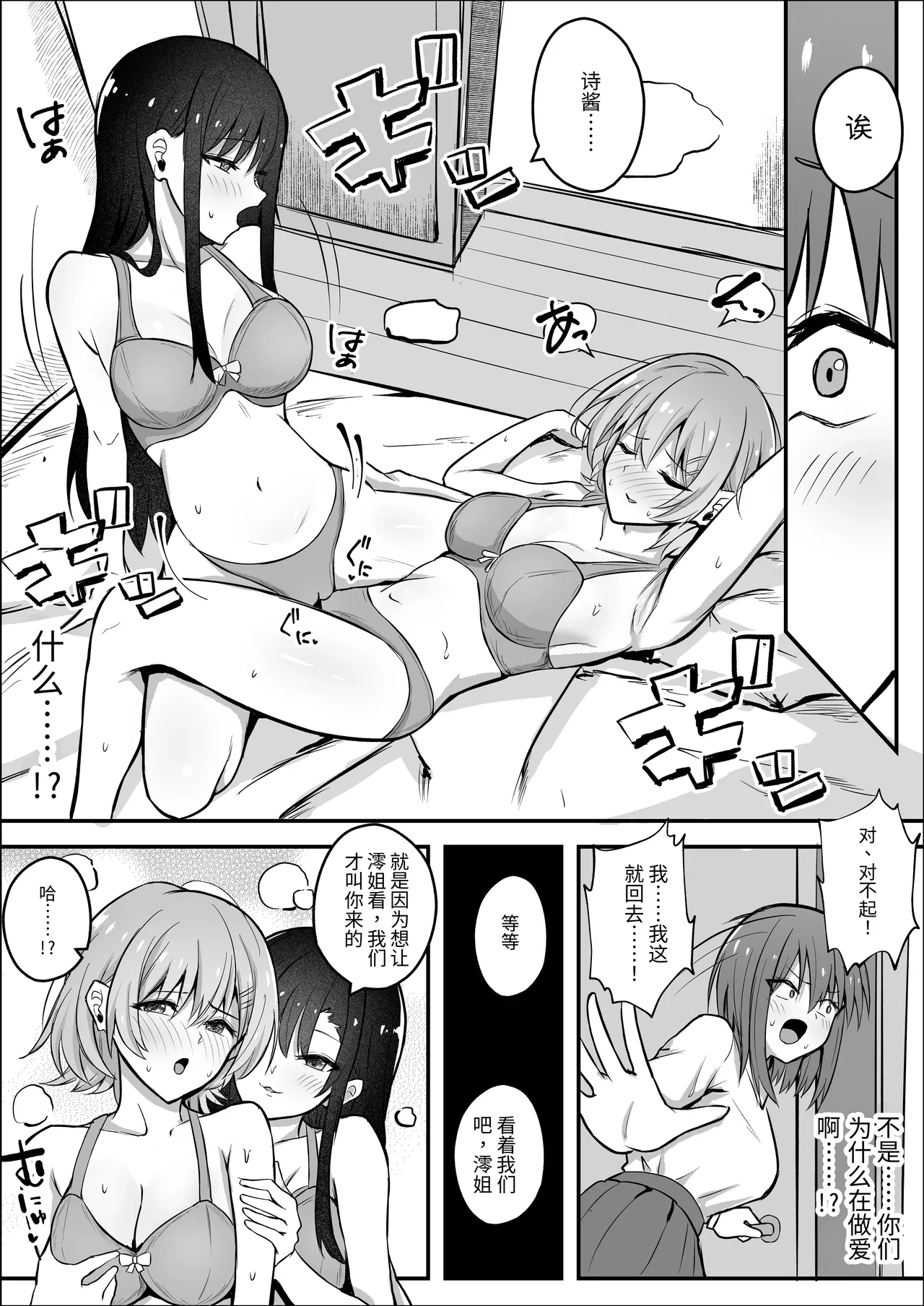 Futanari Chinpo Netorase Yuri ~Kanojo o Jibungoto Netorasechau~ | 扶她NTR百合~把最爱的女朋友连同自己一起被NTR~ page 6 full