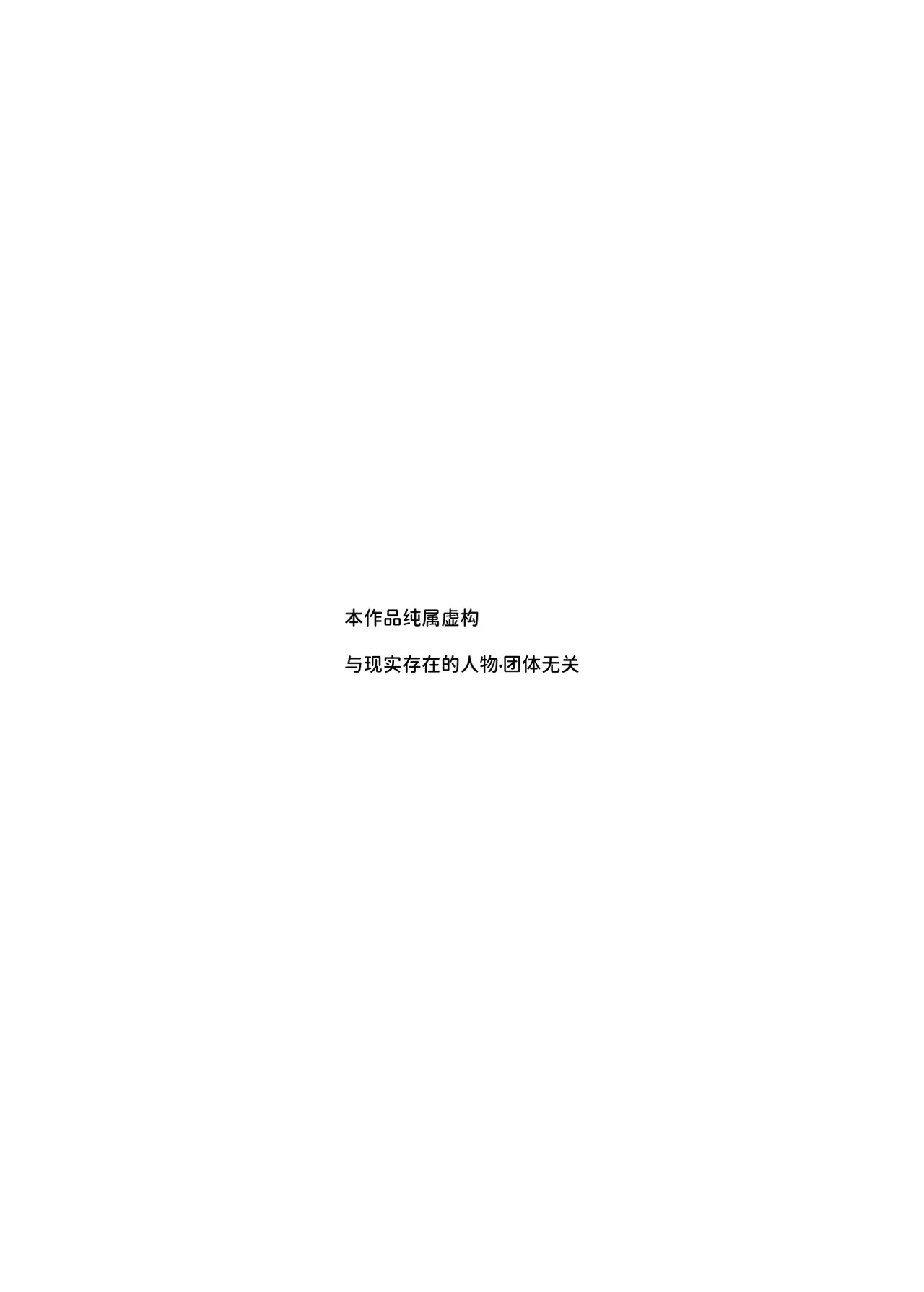 Gakkou ni Tojikomerarete EX Yonin no Onnanoko to Yatara Fushizen ni Shinrai sareru Otona no Ore page 3 full