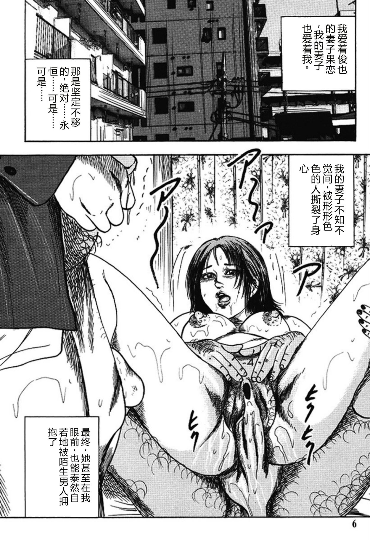 Hereditary of M Woman 4 page 5 full