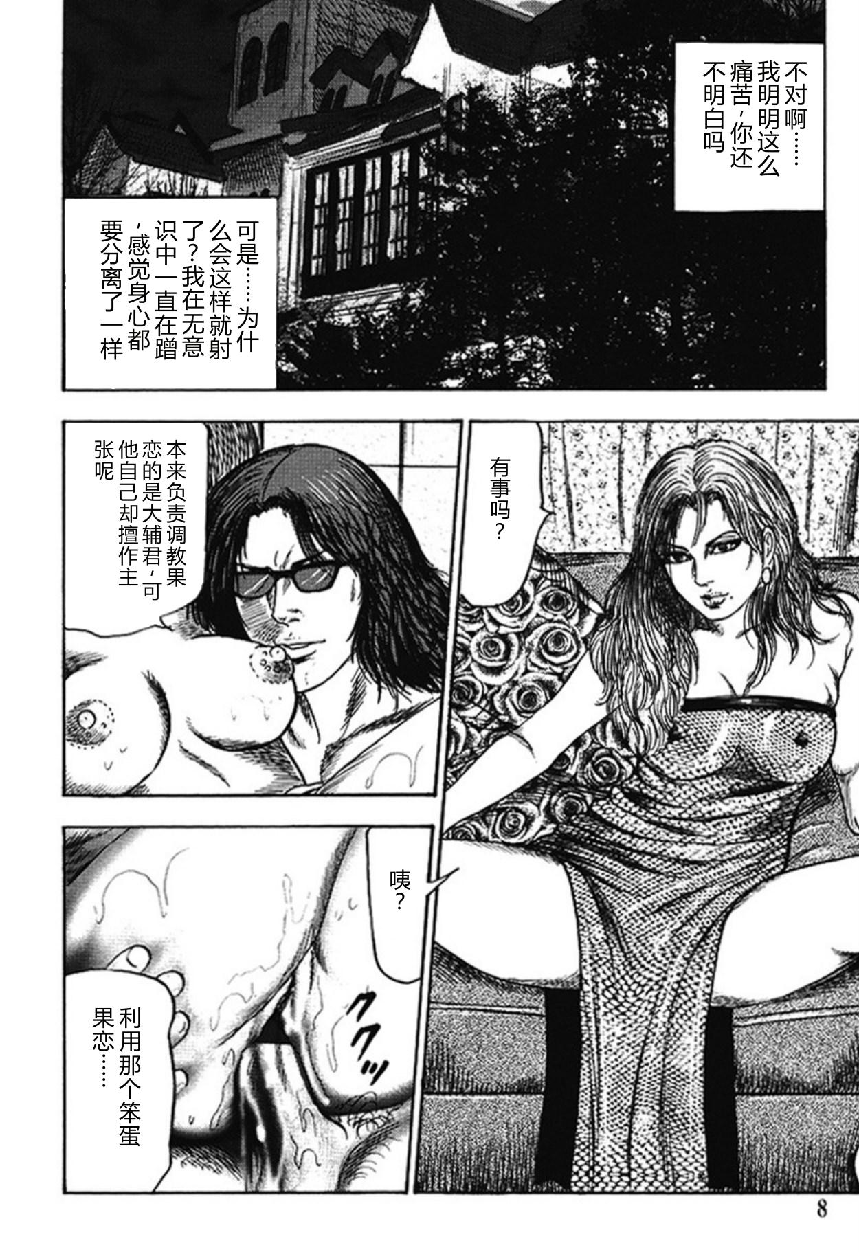 Hereditary of M Woman 4 page 7 full