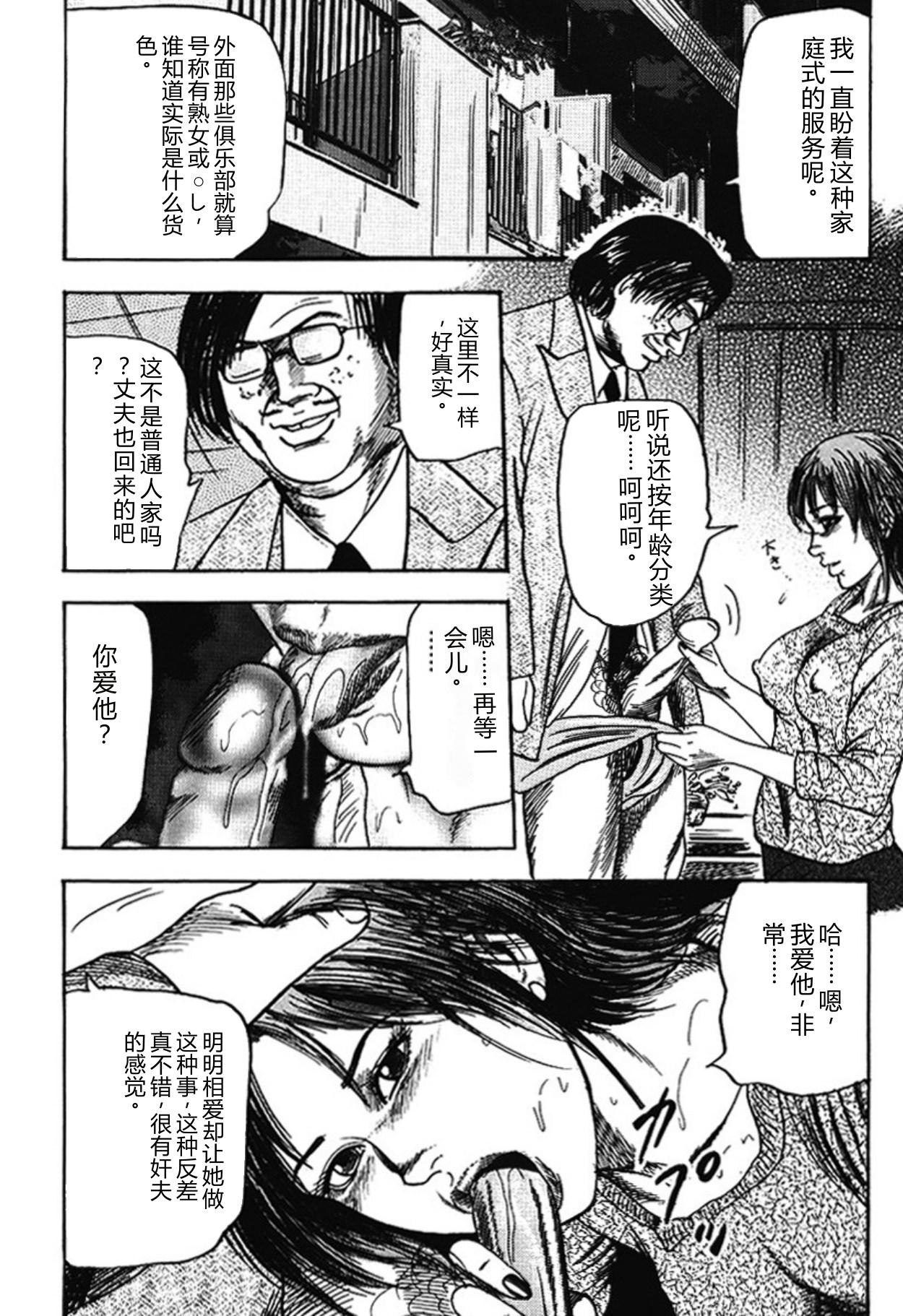 Hereditary of M Woman 4 page 9 full