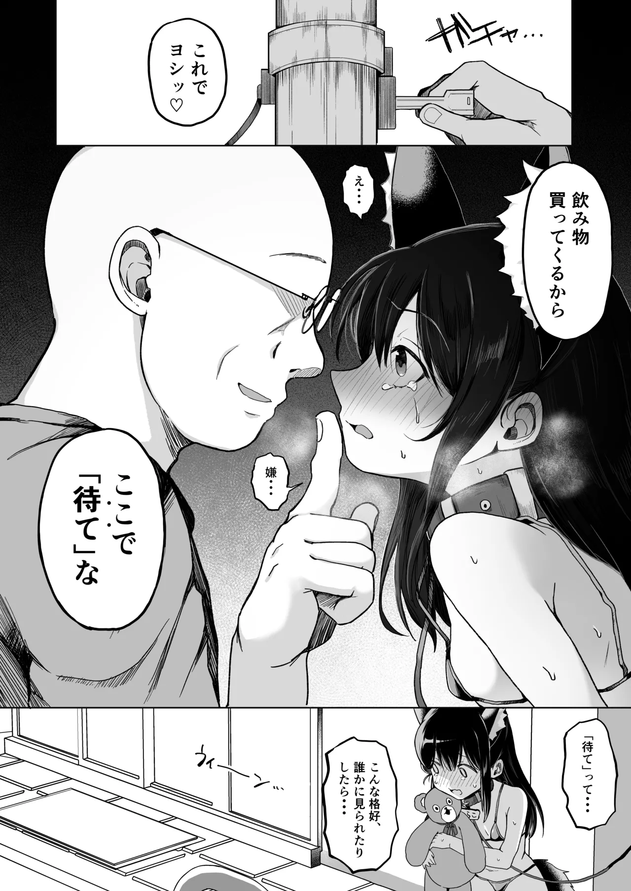 Saimin Ningyou Yagai Roshutsu-hen page 10 full
