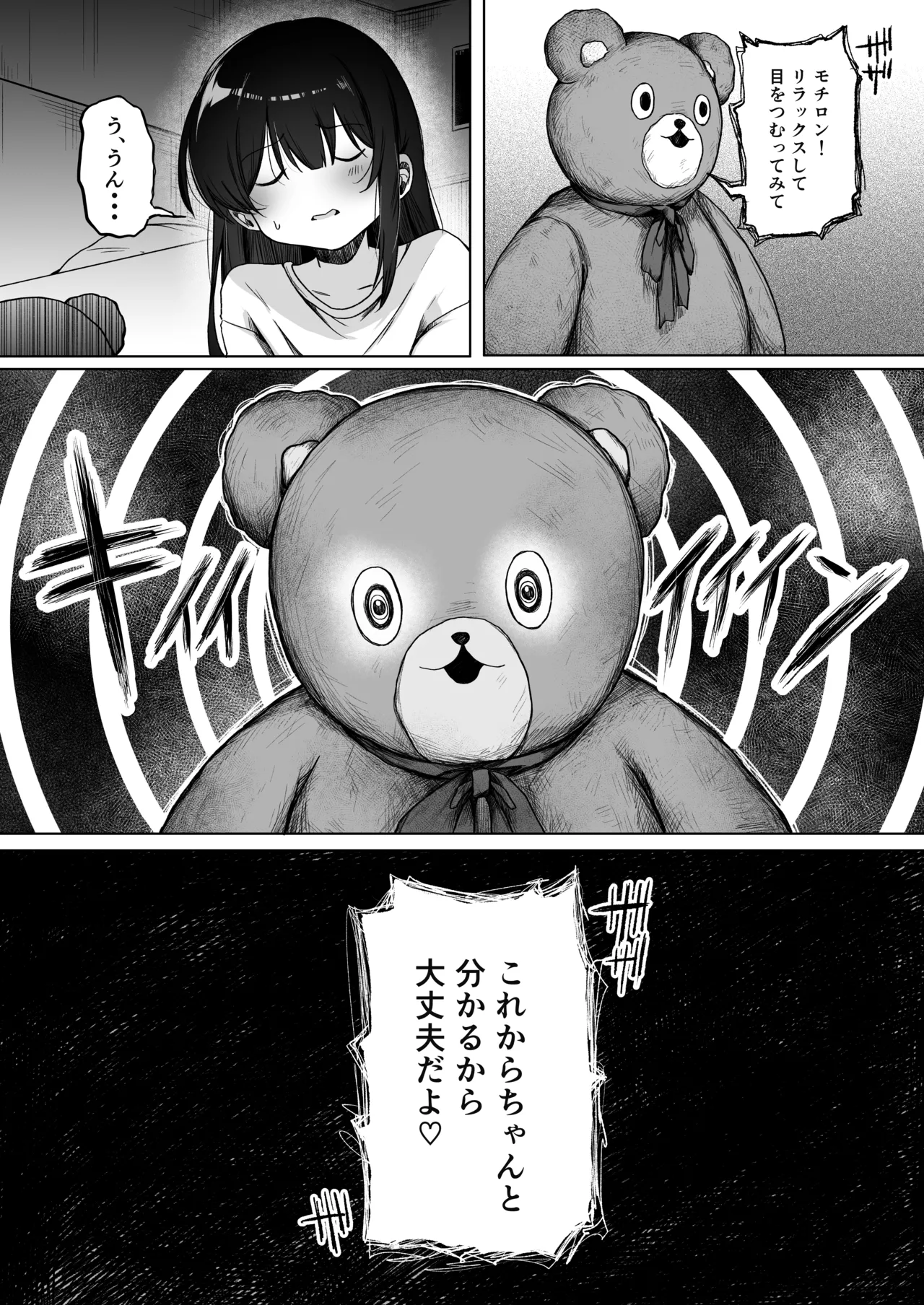 Saimin Ningyou Yagai Roshutsu-hen page 7 full