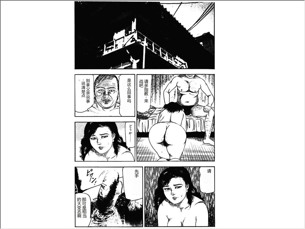 Shoujozuma Choukyoushitsu page 10 full