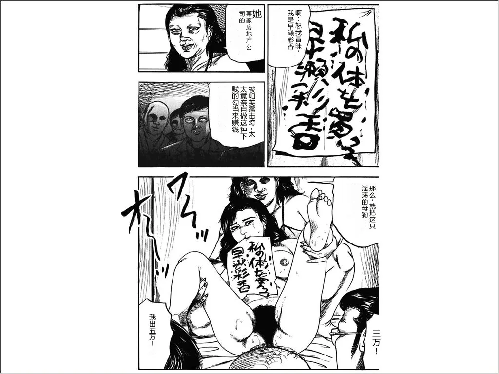 Shoujozuma Choukyoushitsu page 9 full