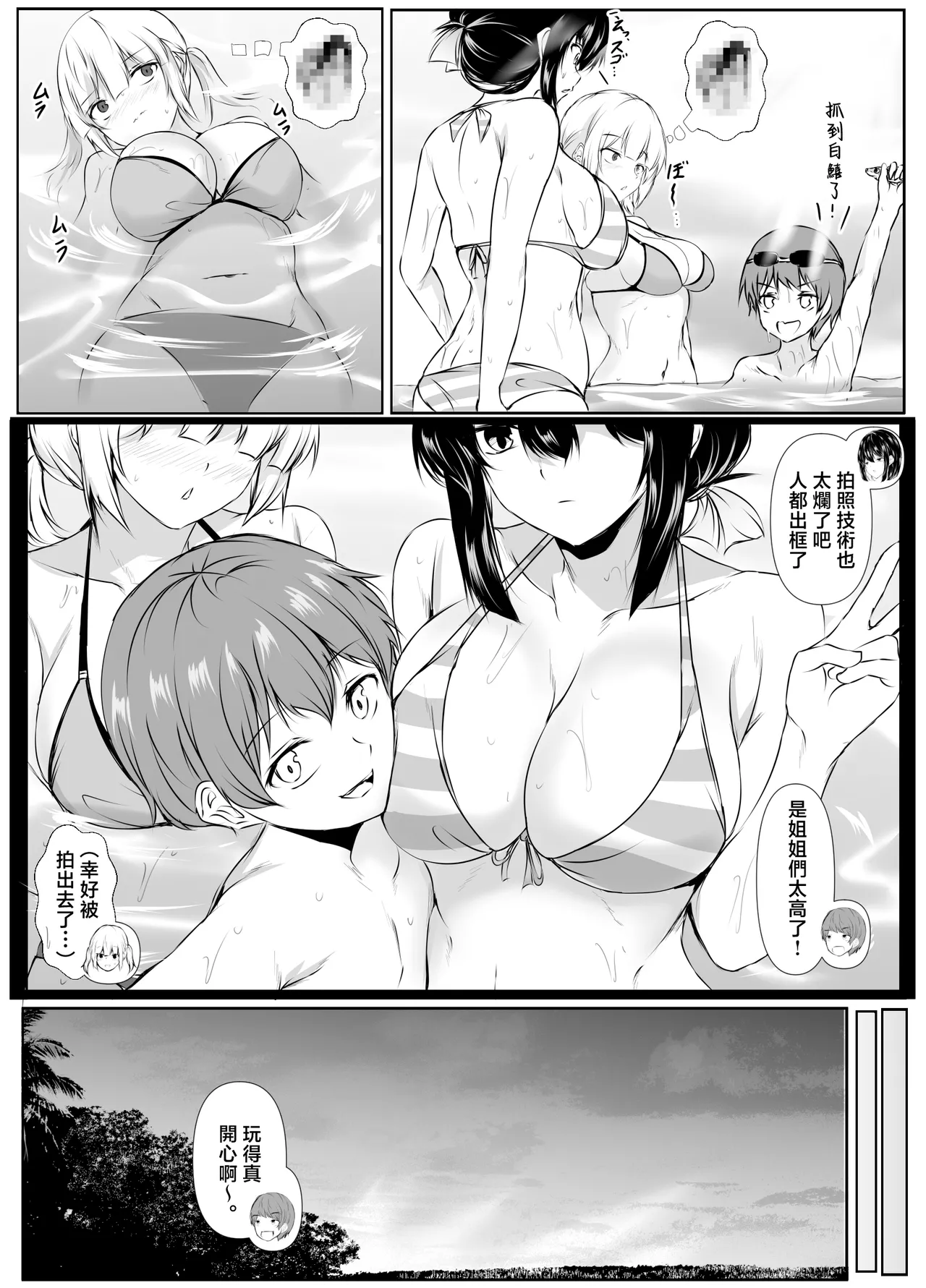 Nandemo "Hai Hai" de Shitekureru Ecchi na Ane ~Natsuyasumi Hen~ | 不管做什麽都唯命是從的色情姐姐〜暑假篇〜 page 10 full