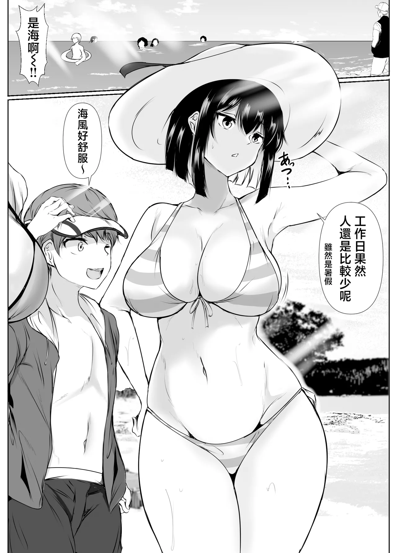 Nandemo "Hai Hai" de Shitekureru Ecchi na Ane ~Natsuyasumi Hen~ | 不管做什麽都唯命是從的色情姐姐〜暑假篇〜 page 3 full