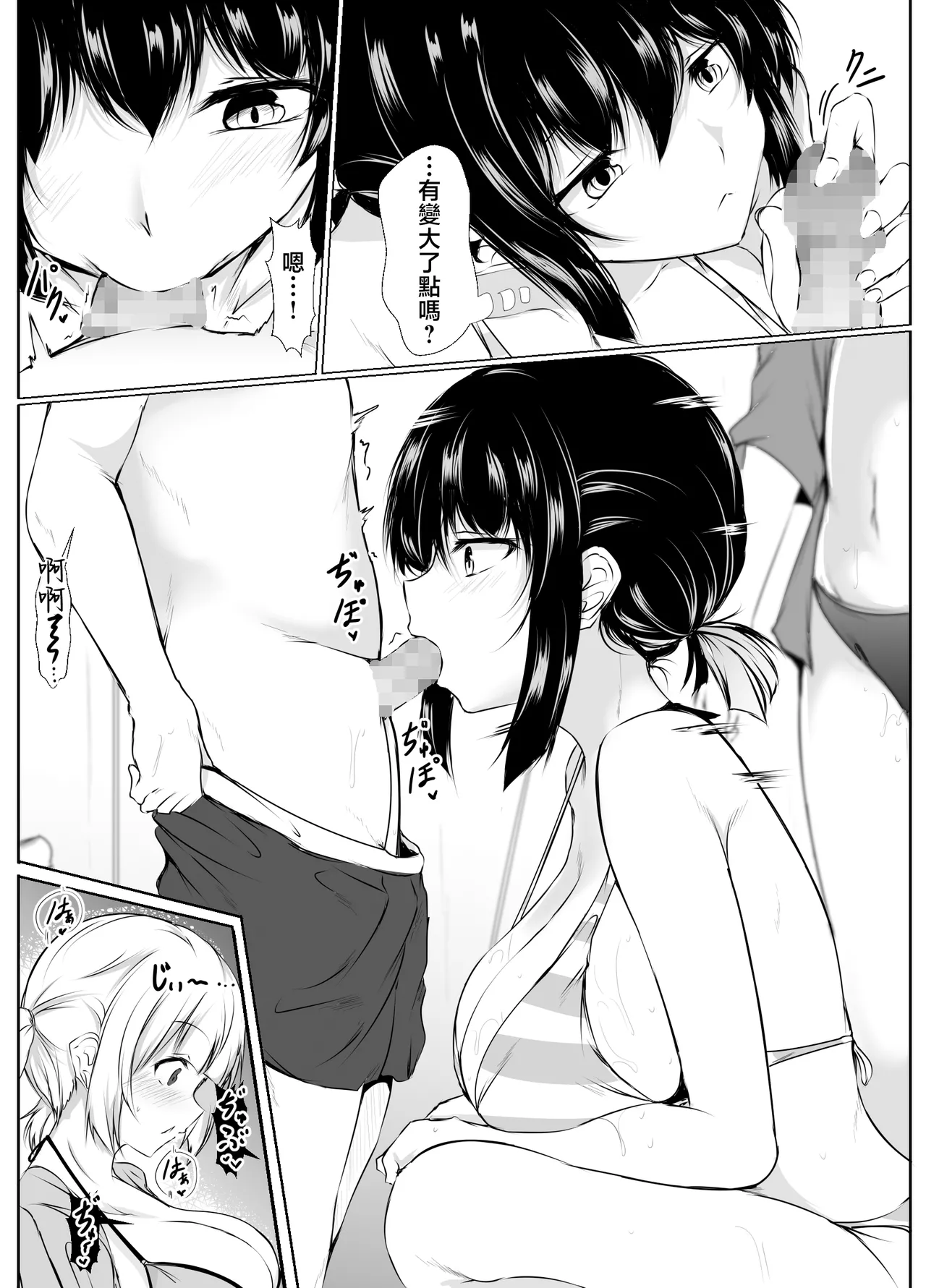 Nandemo "Hai Hai" de Shitekureru Ecchi na Ane ~Natsuyasumi Hen~ | 不管做什麽都唯命是從的色情姐姐〜暑假篇〜 page 7 full