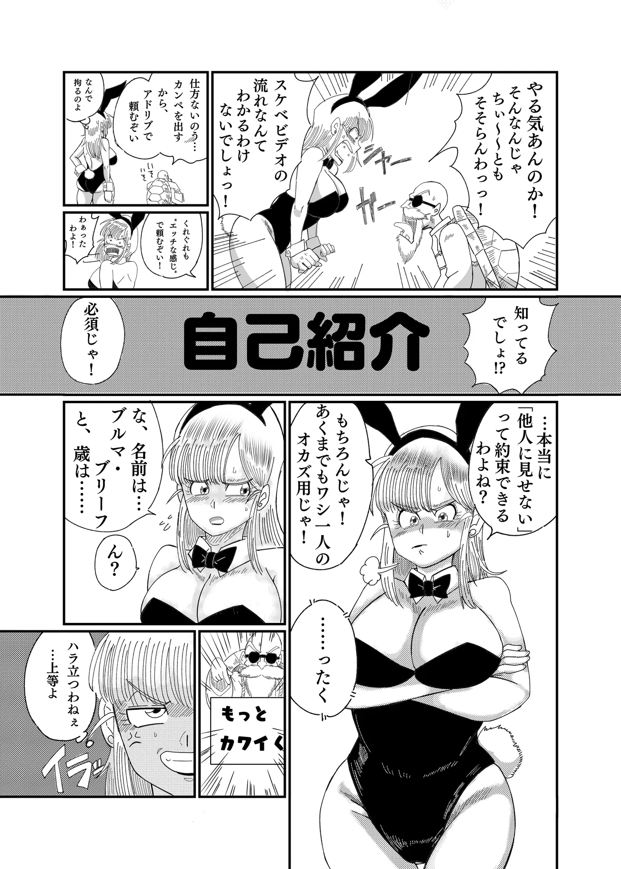 Bu ◯ ma Brief Yagai Namachuu SEX page 10 full