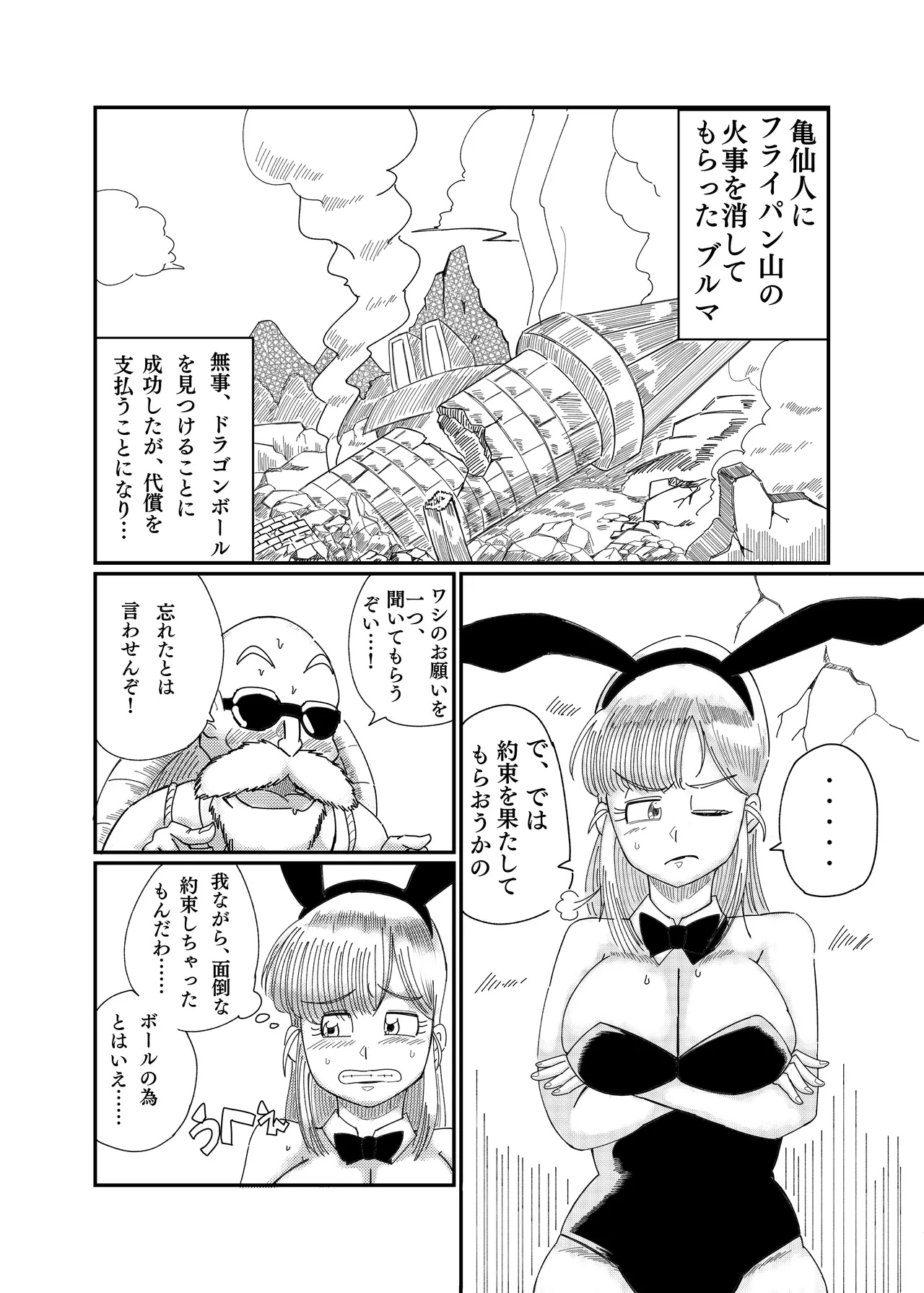 Bu ◯ ma Brief Yagai Namachuu SEX page 5 full