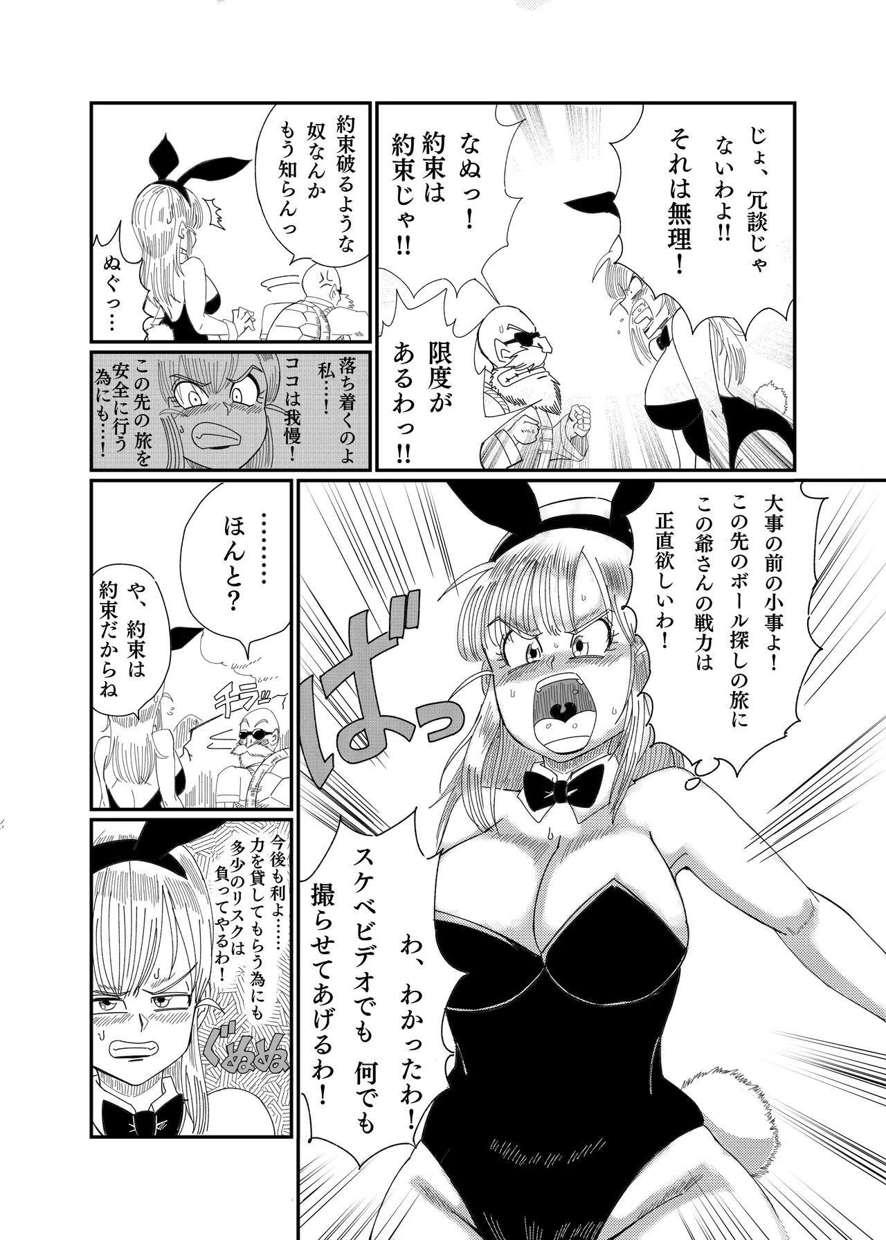 Bu ◯ ma Brief Yagai Namachuu SEX page 8 full