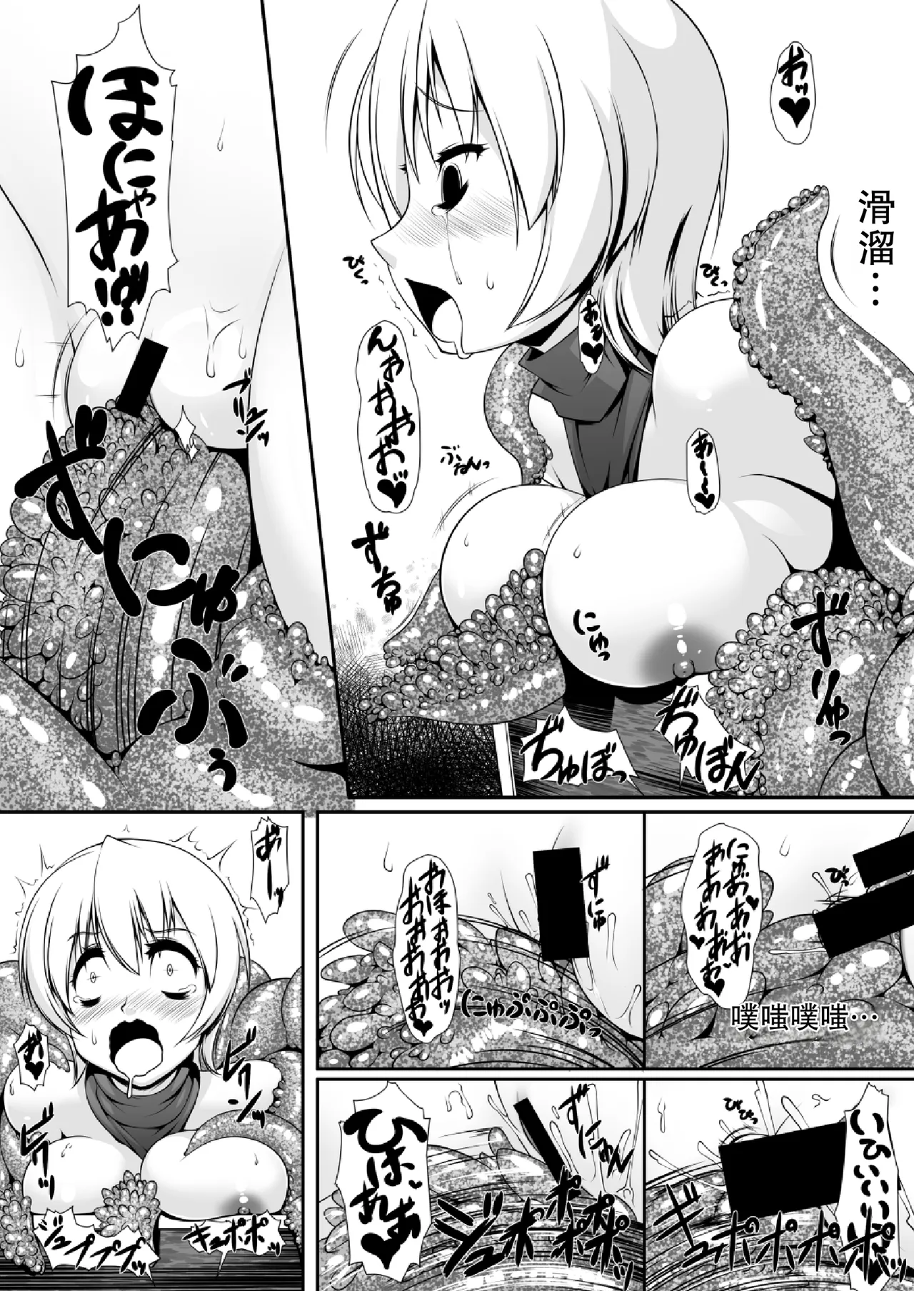 Shokukan Meikyuu page 7 full