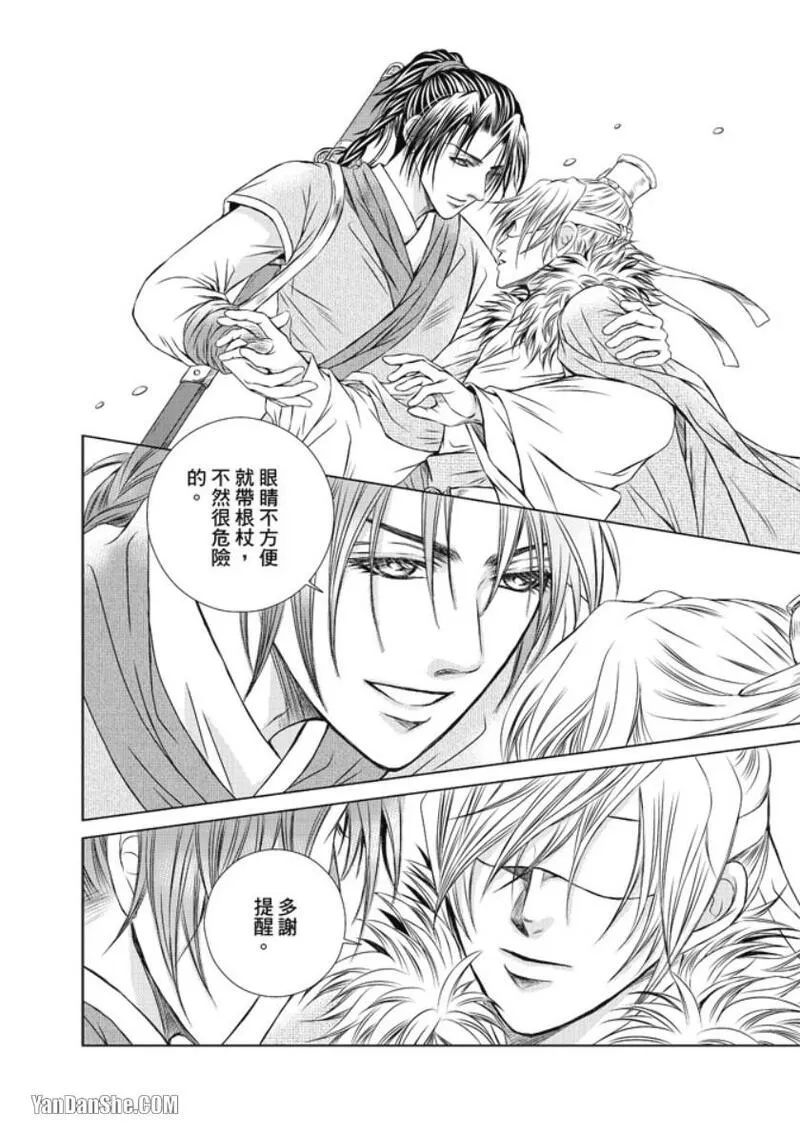 君戒︱君戒 page 10 full