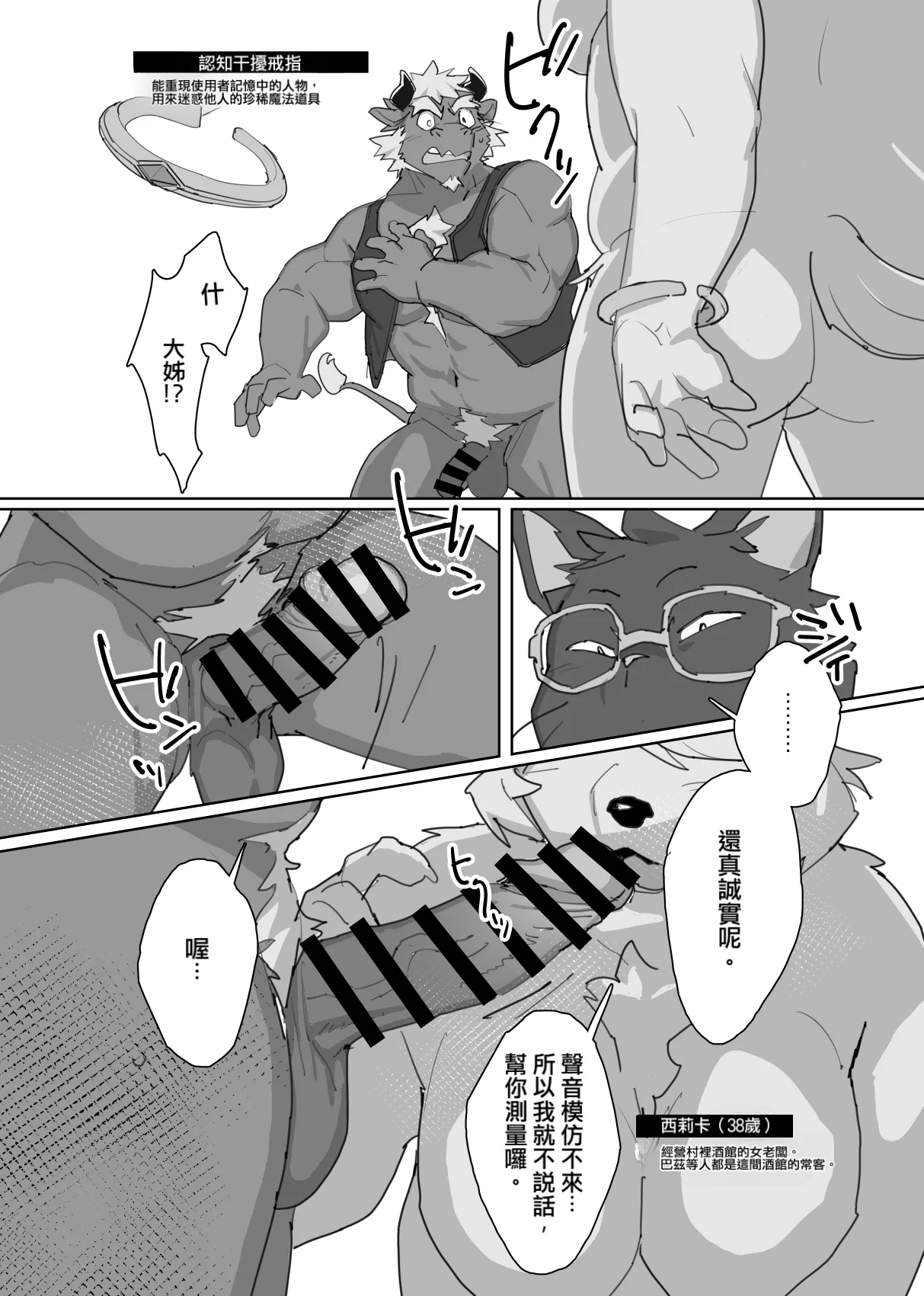 魔法！色色臨床試驗 | Magical Erotic Clinical Trial page 7 full