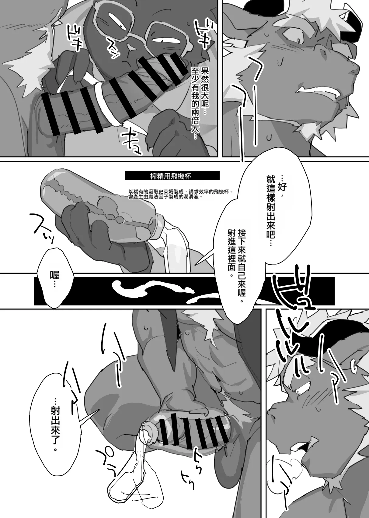 魔法！色色臨床試驗 | Magical Erotic Clinical Trial page 8 full