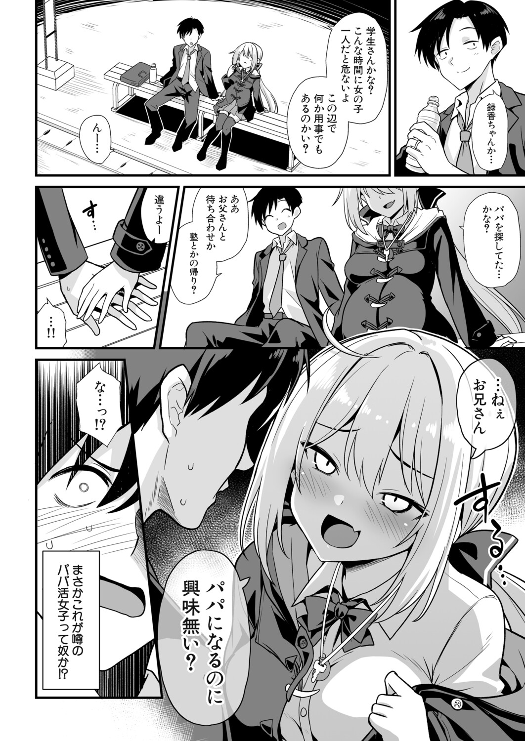 Kaidan Toshidensetsu Haramase Folklore page 9 full
