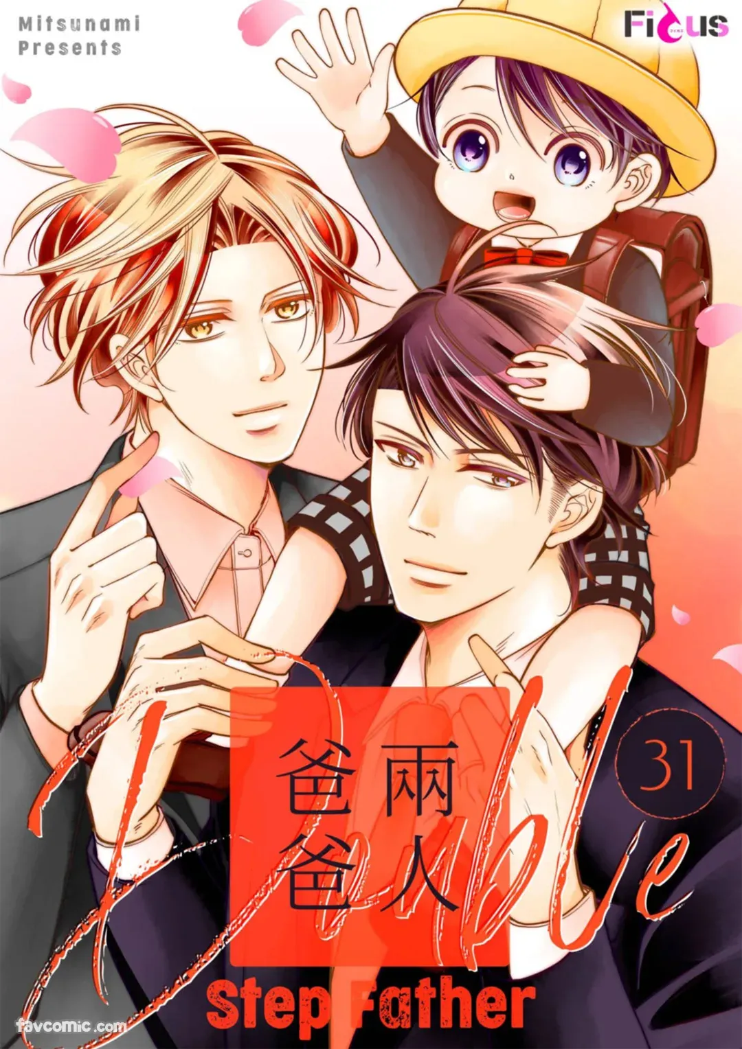 Double Step Father 3︱两人爸爸  31-48 page 1 full