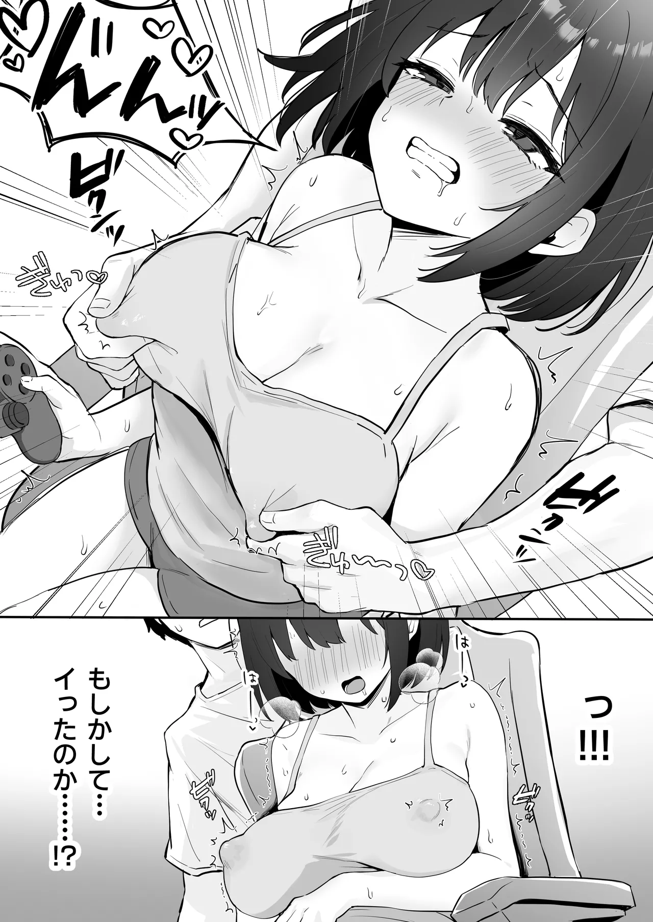 オリジナル漫画② page 4 full