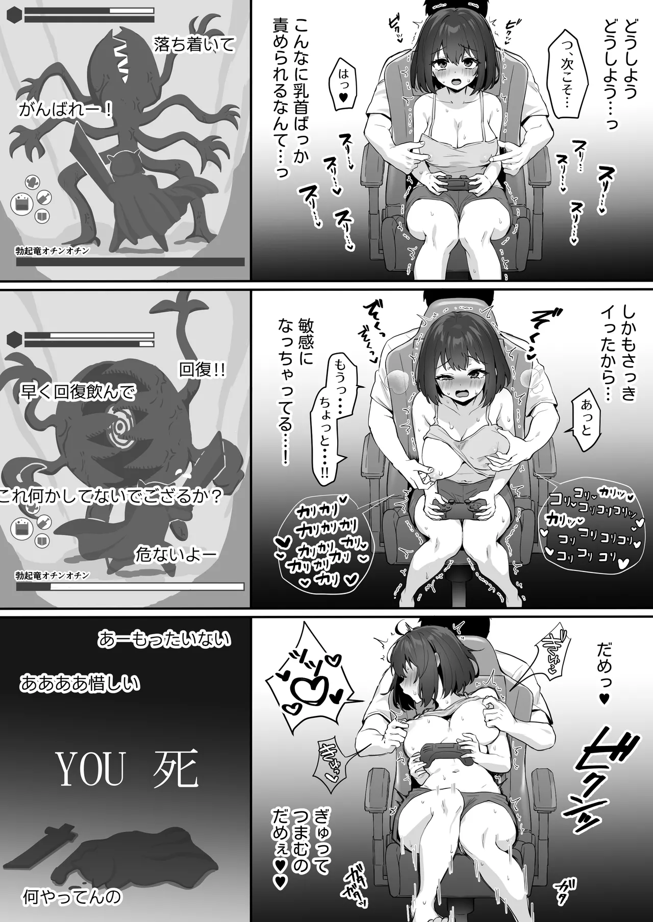 オリジナル漫画② page 8 full