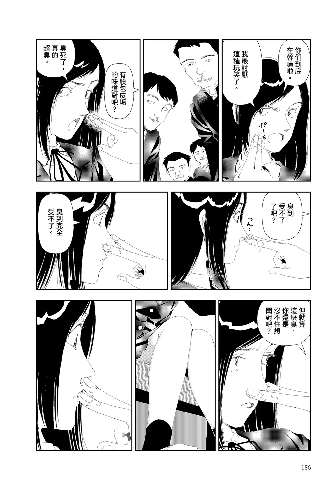 Nayamanai | 不用擔心 page 4 full