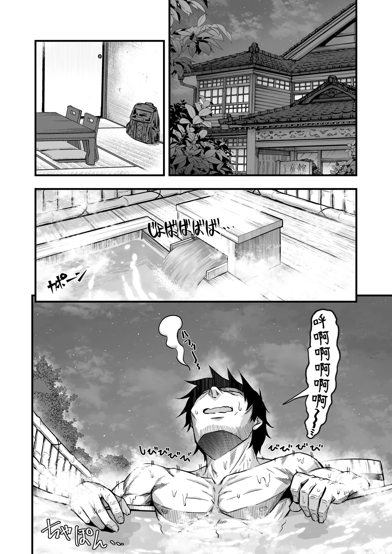 Kitsune no Oyado ni Goyoujin! | 狐妖旅馆请勿轻易踏入! page 6 full