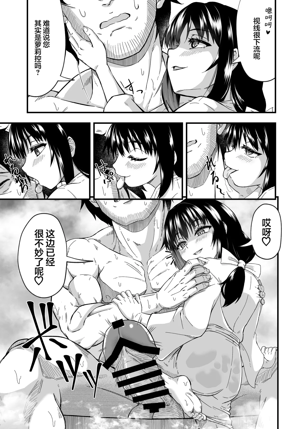 Kitsune no Oyado ni Goyoujin! | 狐妖旅馆请勿轻易踏入! page 9 full