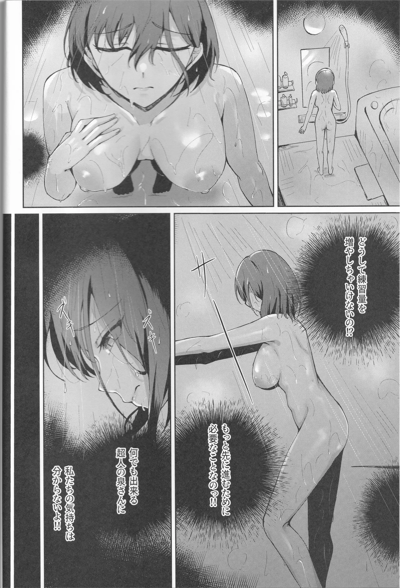 Ixia-Un  - My Life, My Stage page 4 full
