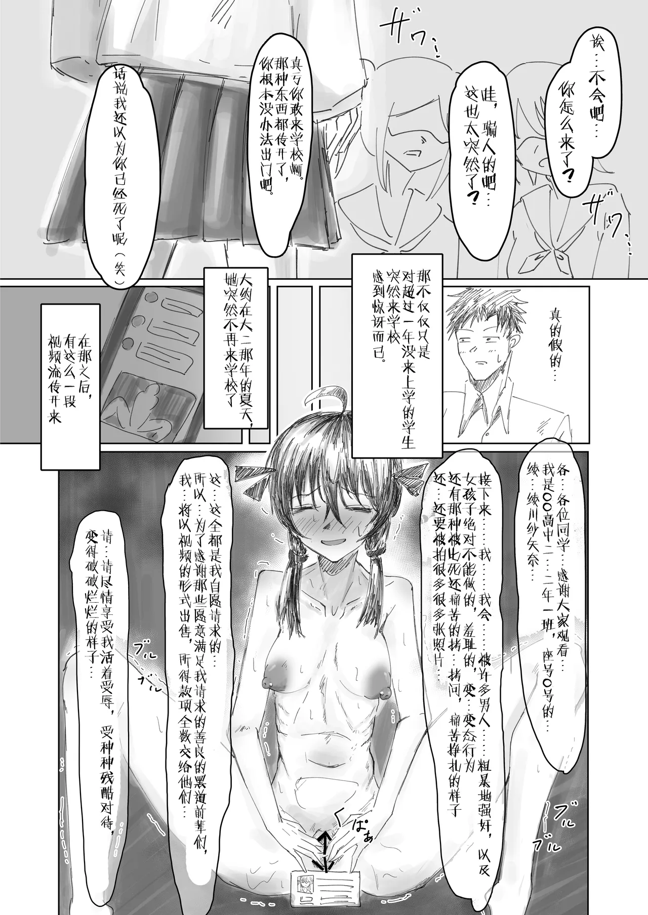 終跡（个人翻译） page 3 full
