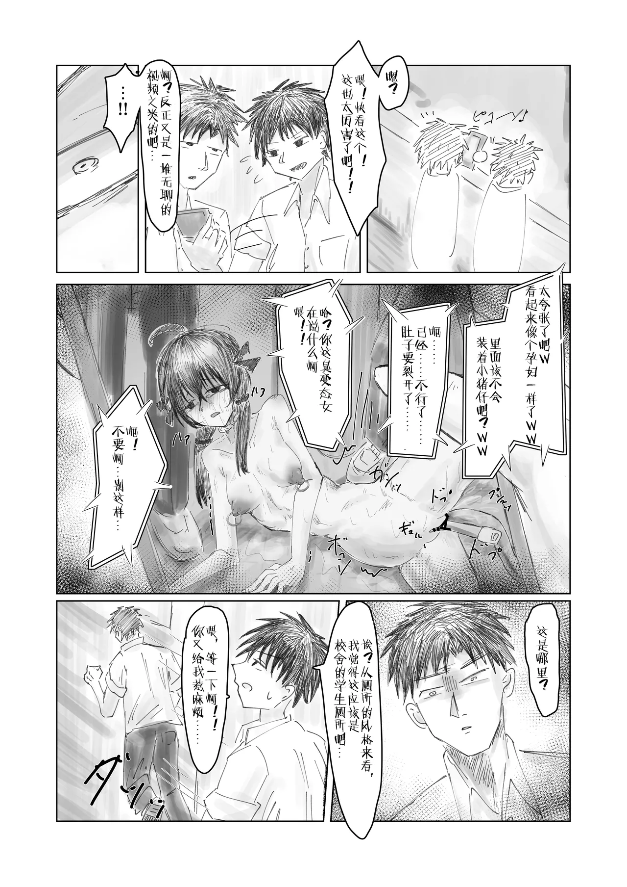 終跡（个人翻译） page 8 full