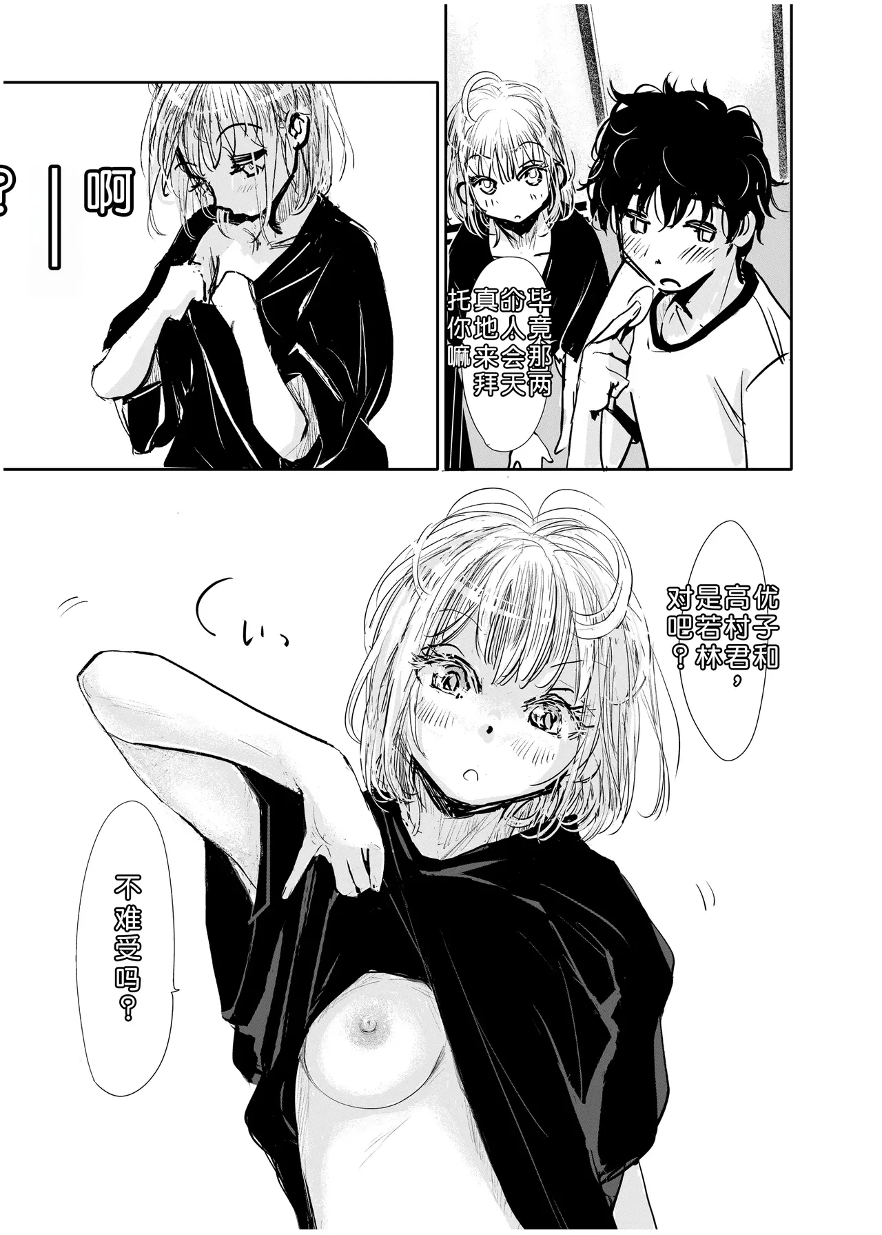 Engawa Rein page 10 full
