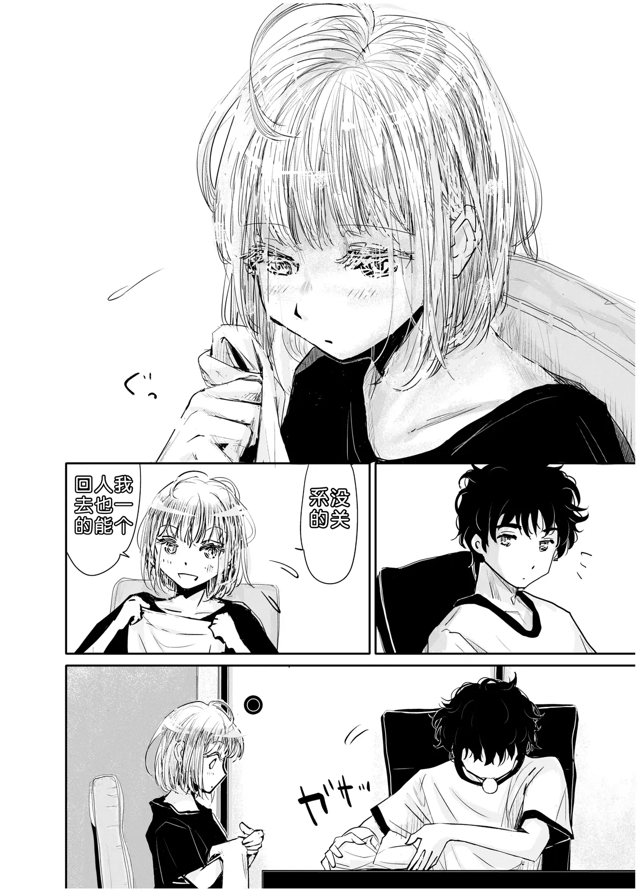 Engawa Rein page 5 full
