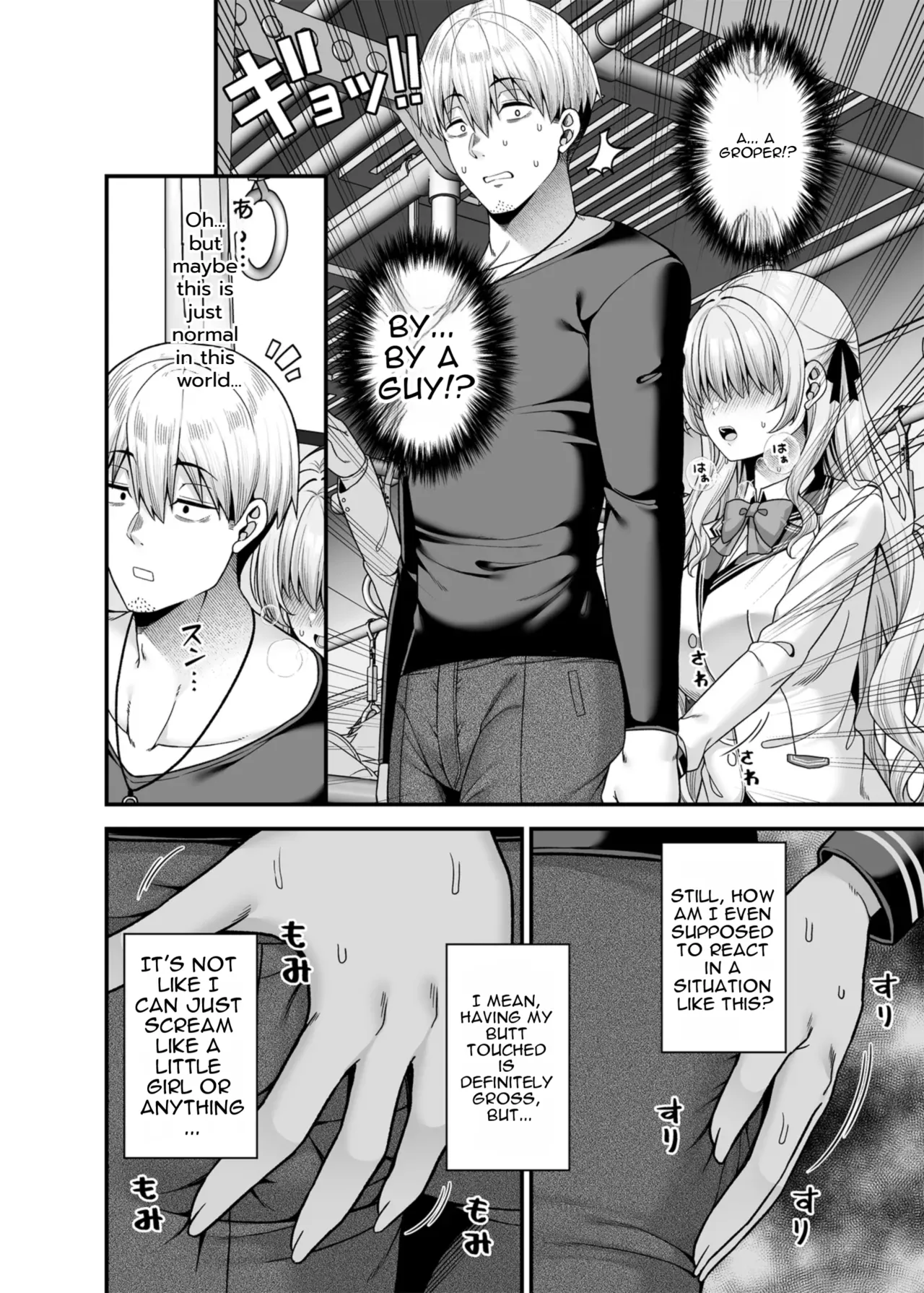 Gyakuten Enkou 4 ~Ore ga Kawareru Sekai~ page 5 full