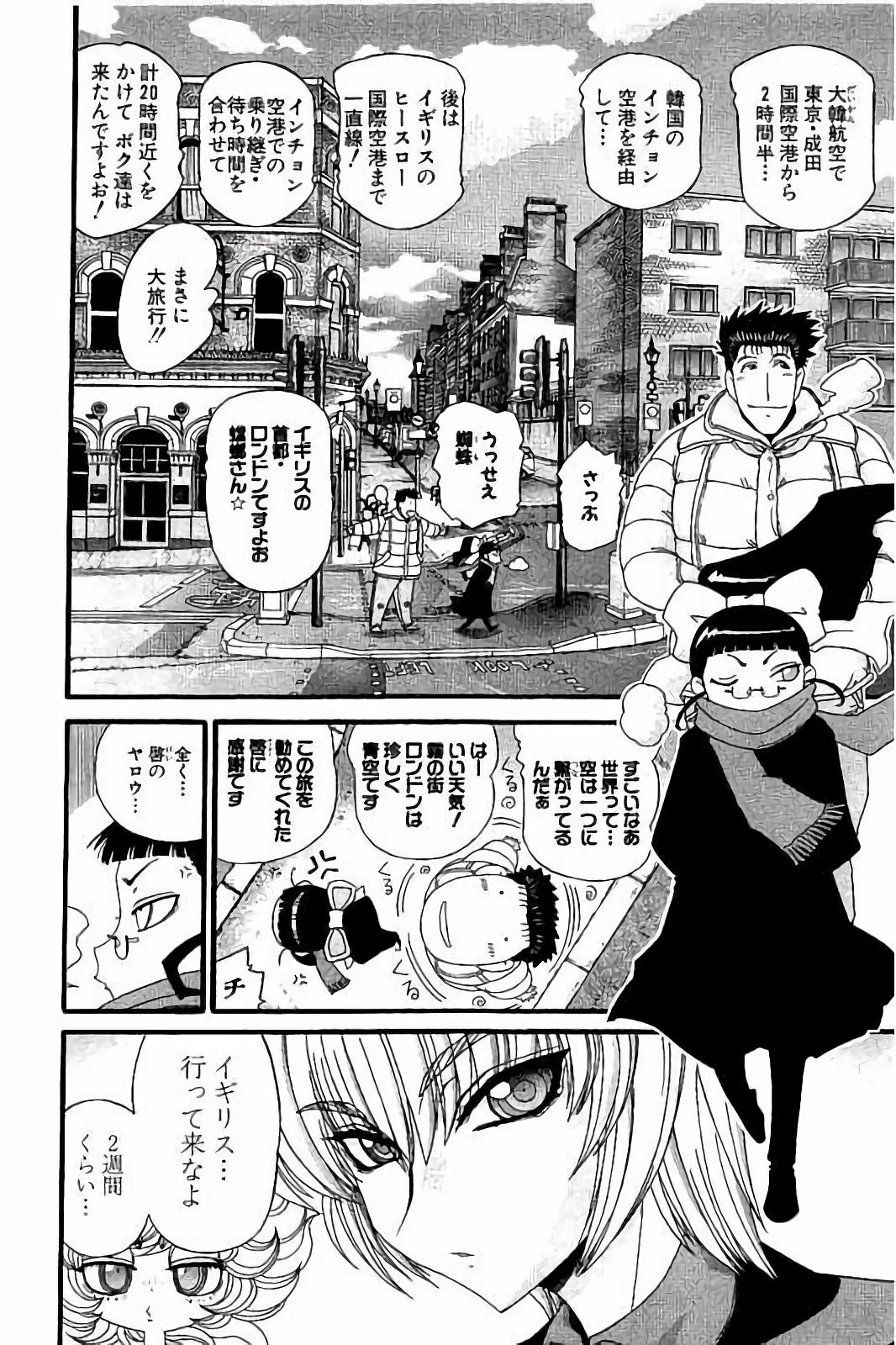 Shin Koroshiya Zan v01-05 page 10 full