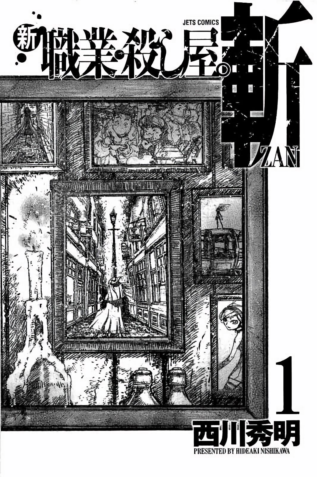 Shin Koroshiya Zan v01-05 page 2 full