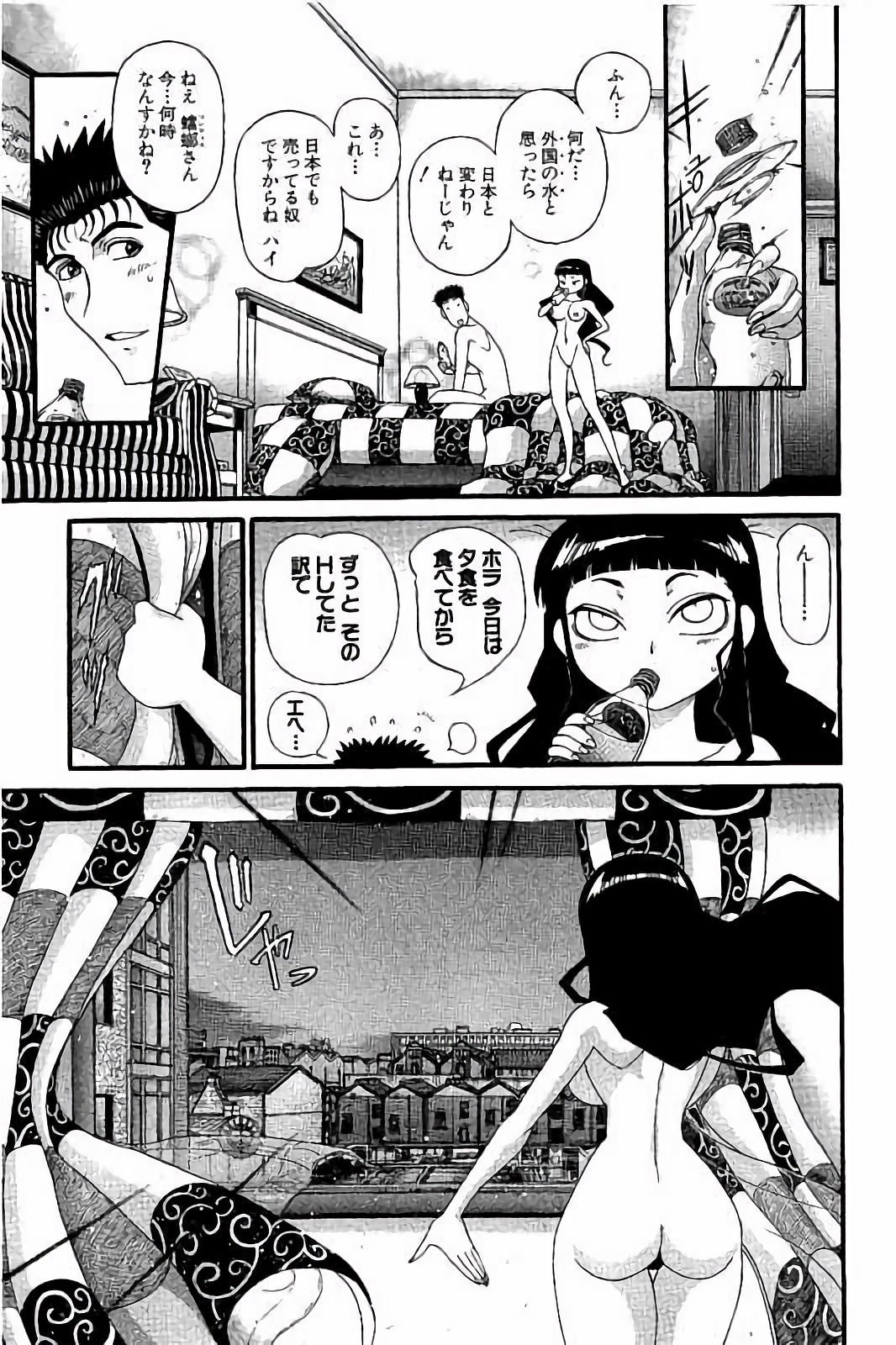 Shin Koroshiya Zan v01-05 page 7 full