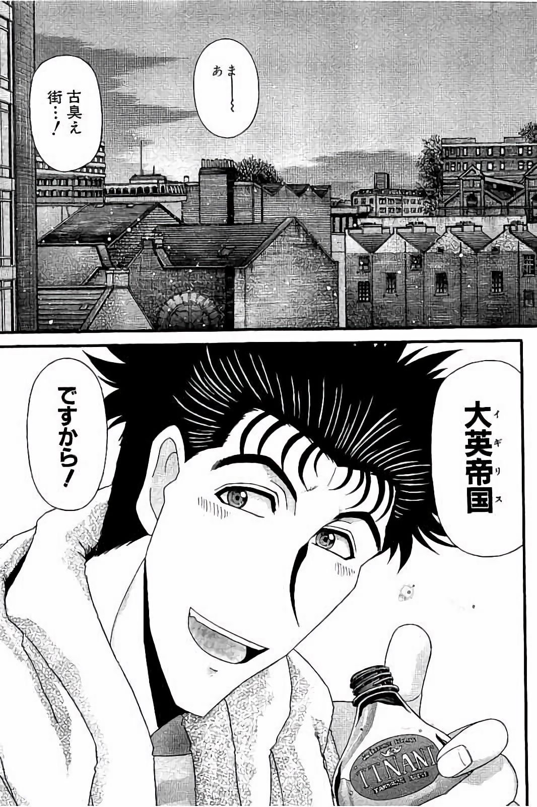 Shin Koroshiya Zan v01-05 page 9 full