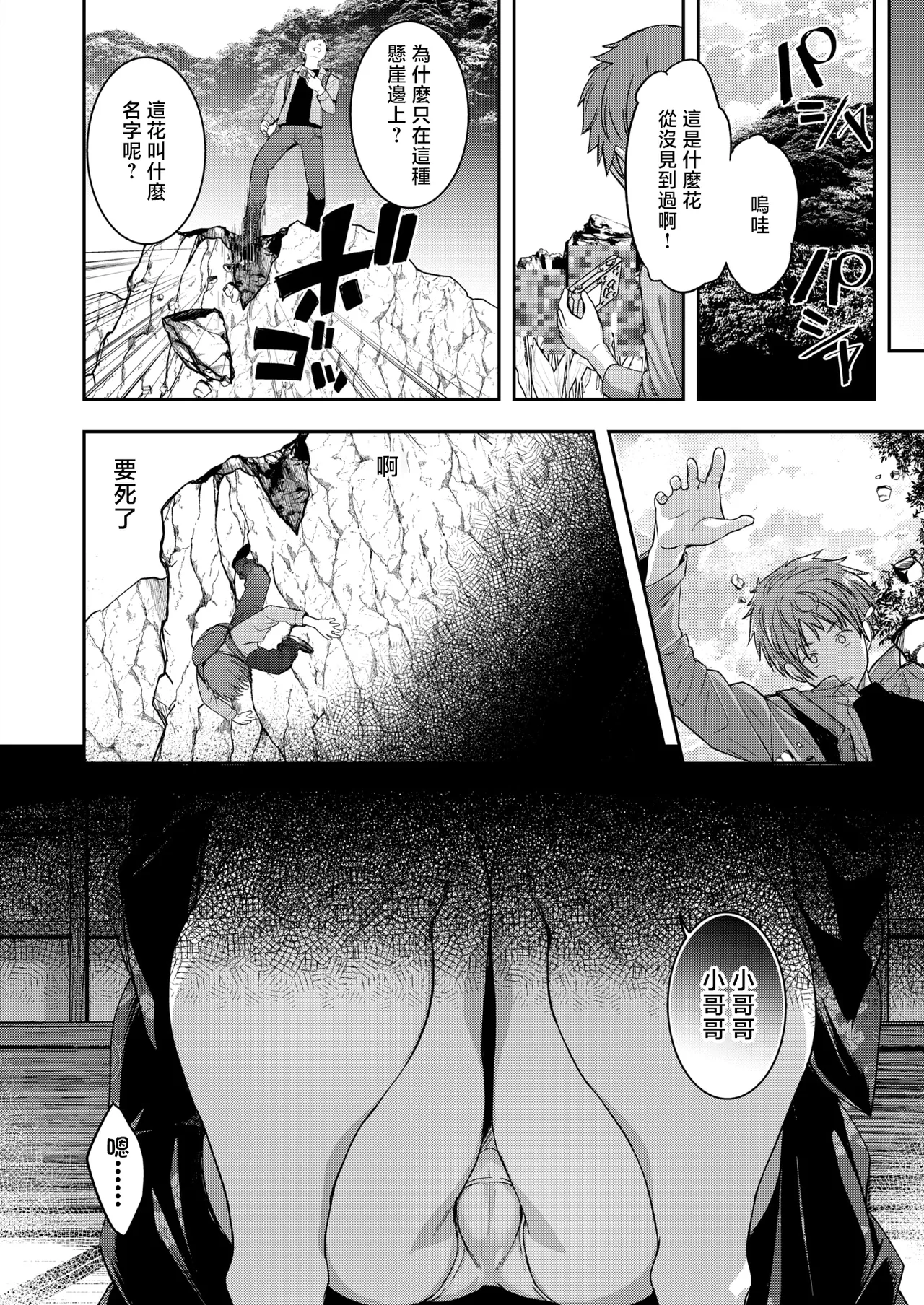 Zashiki Warashi no Omamagoto page 2 full
