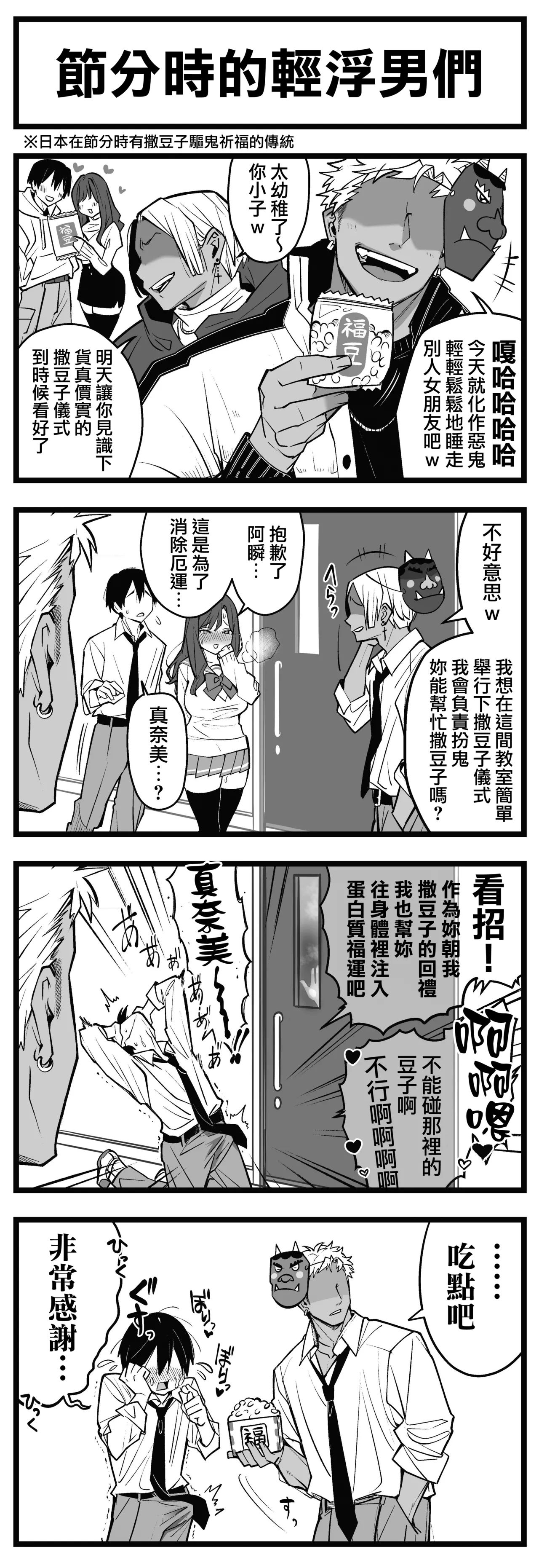 どう頑張っても寝取られる彼女 page 1 full