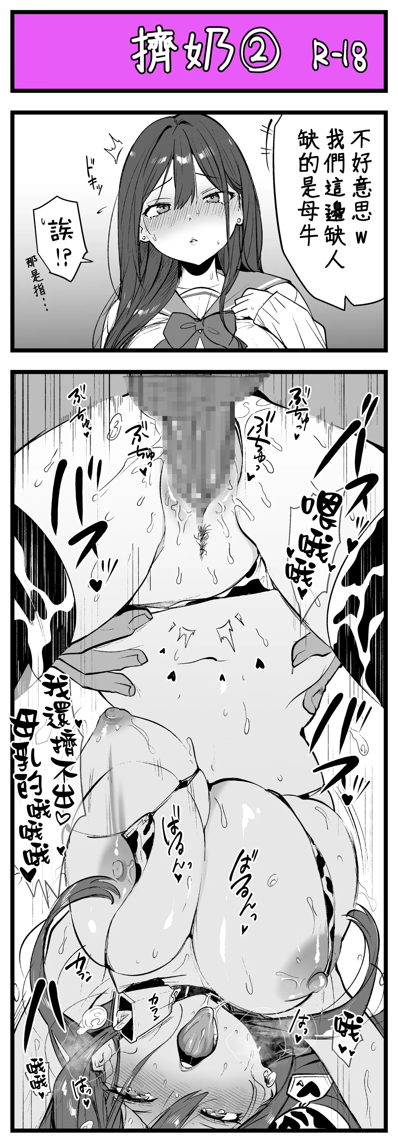 どう頑張っても寝取られる彼女 page 10 full