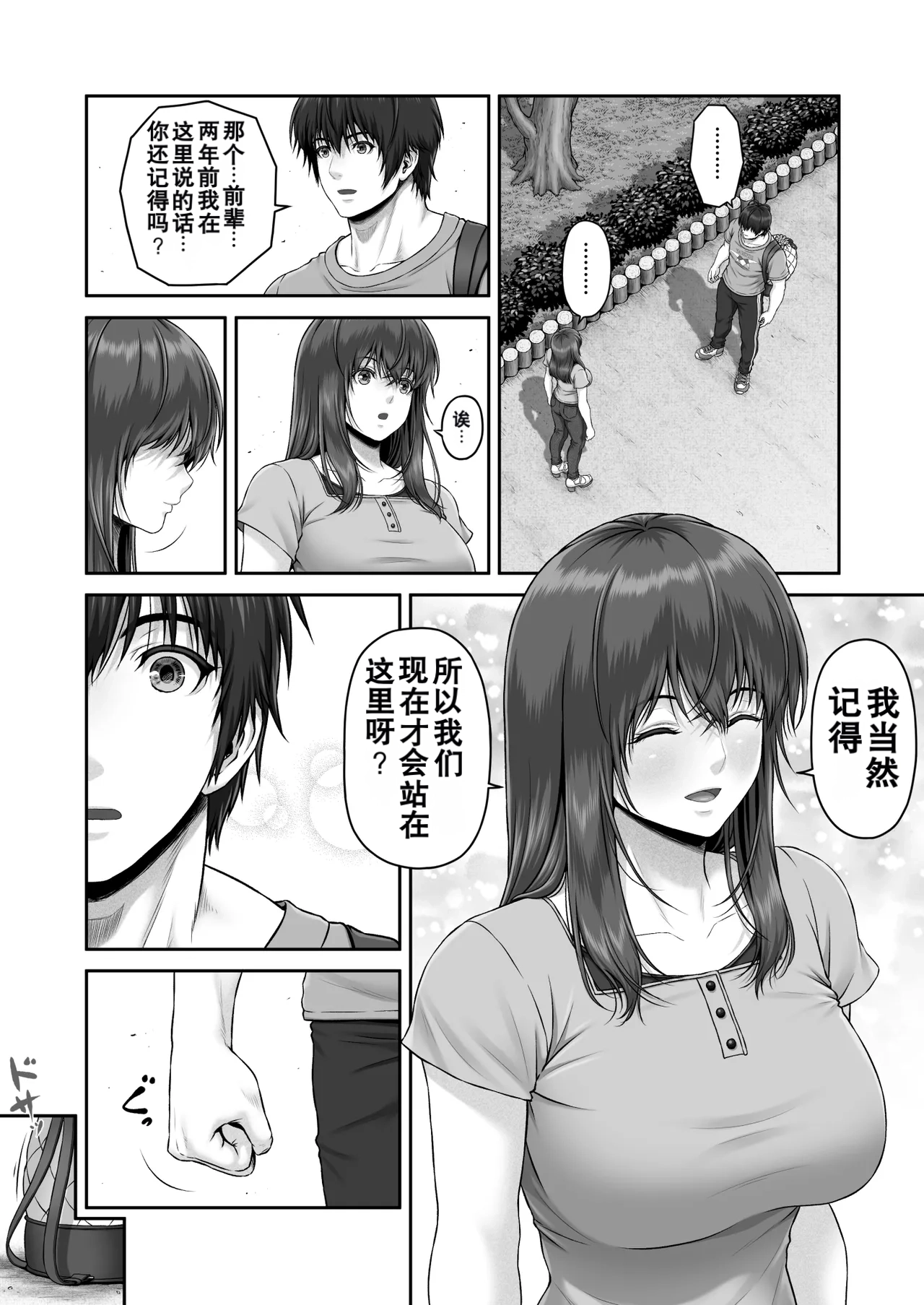 CRAZY SWIMMER Second Stage page 10 full
