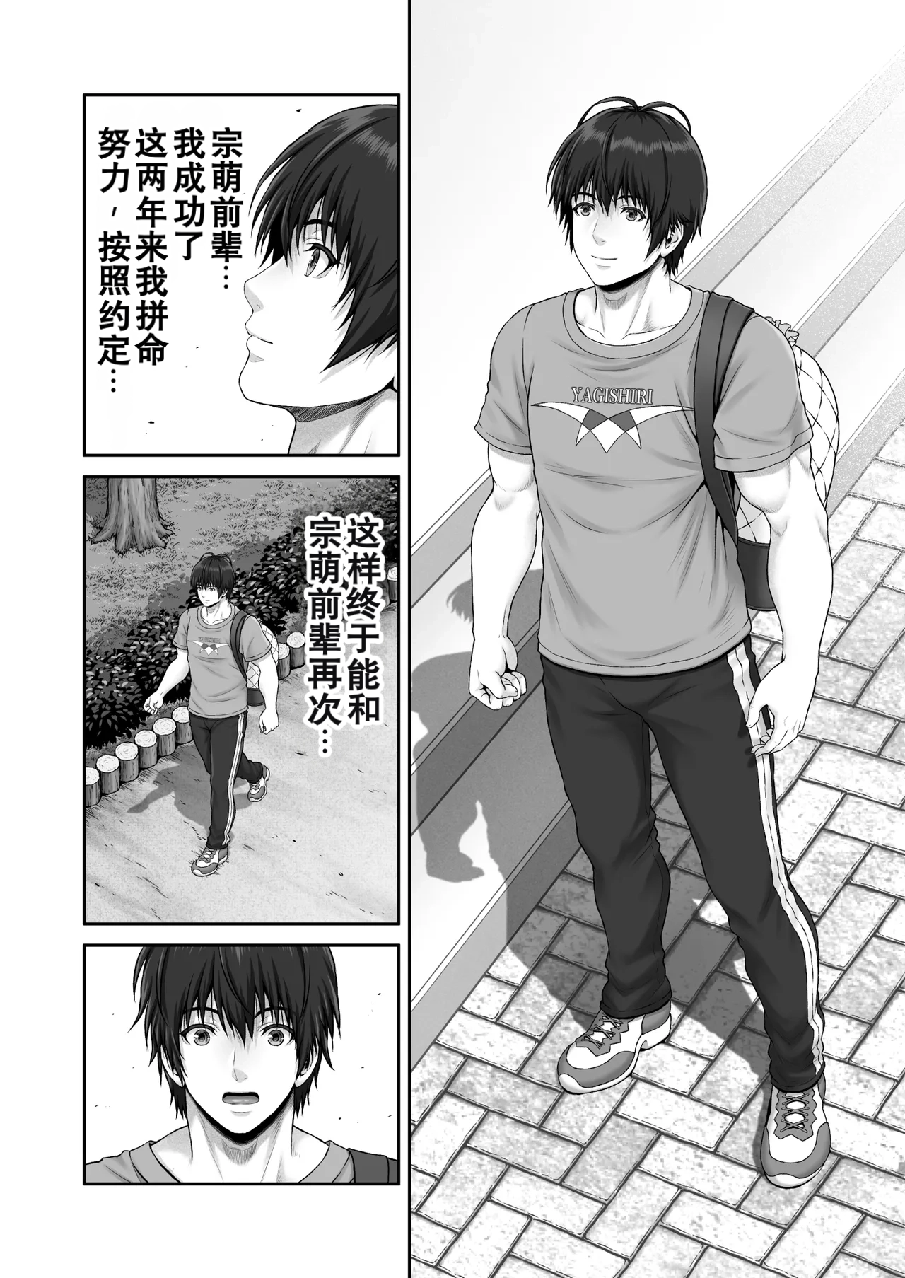 CRAZY SWIMMER Second Stage page 6 full