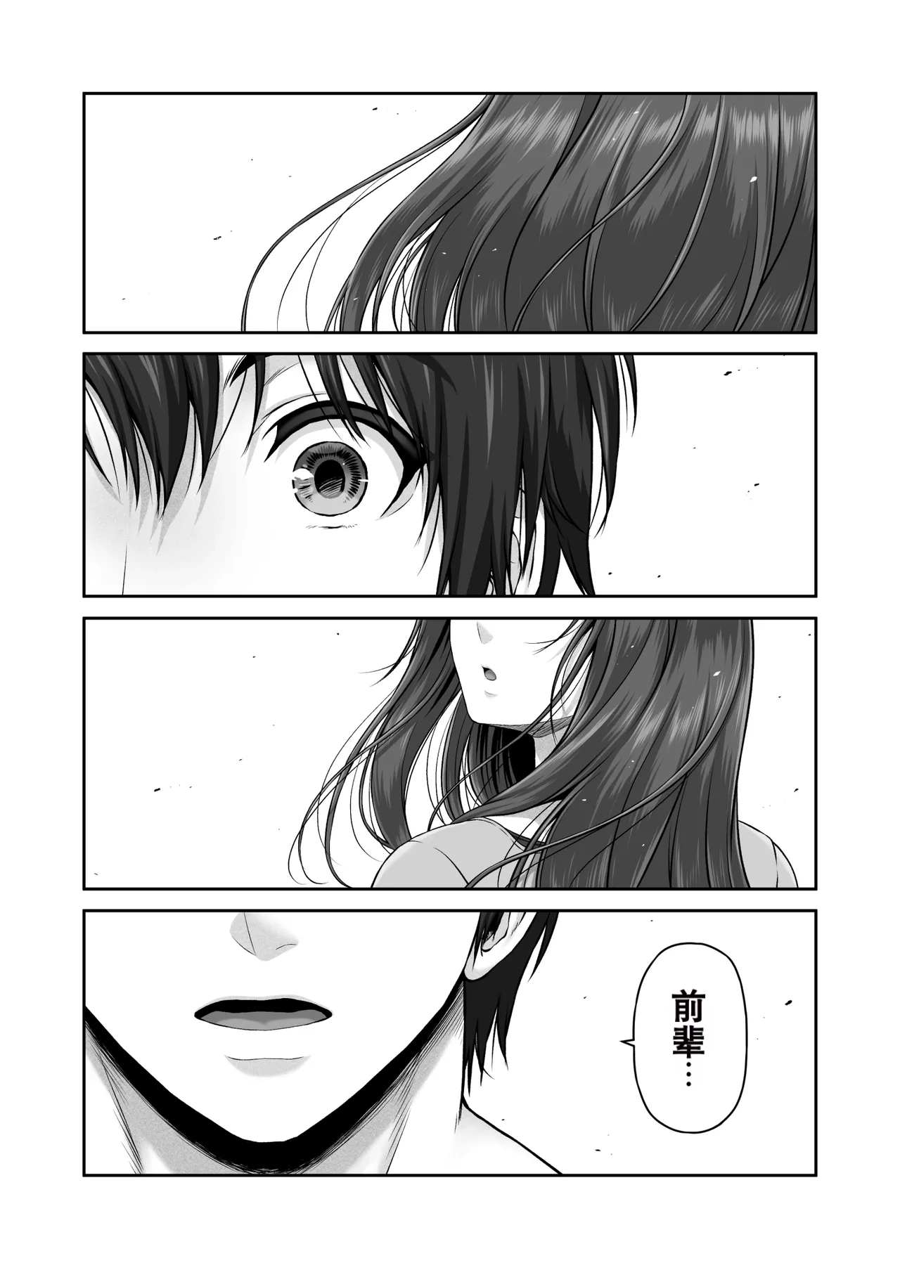 CRAZY SWIMMER Second Stage page 7 full