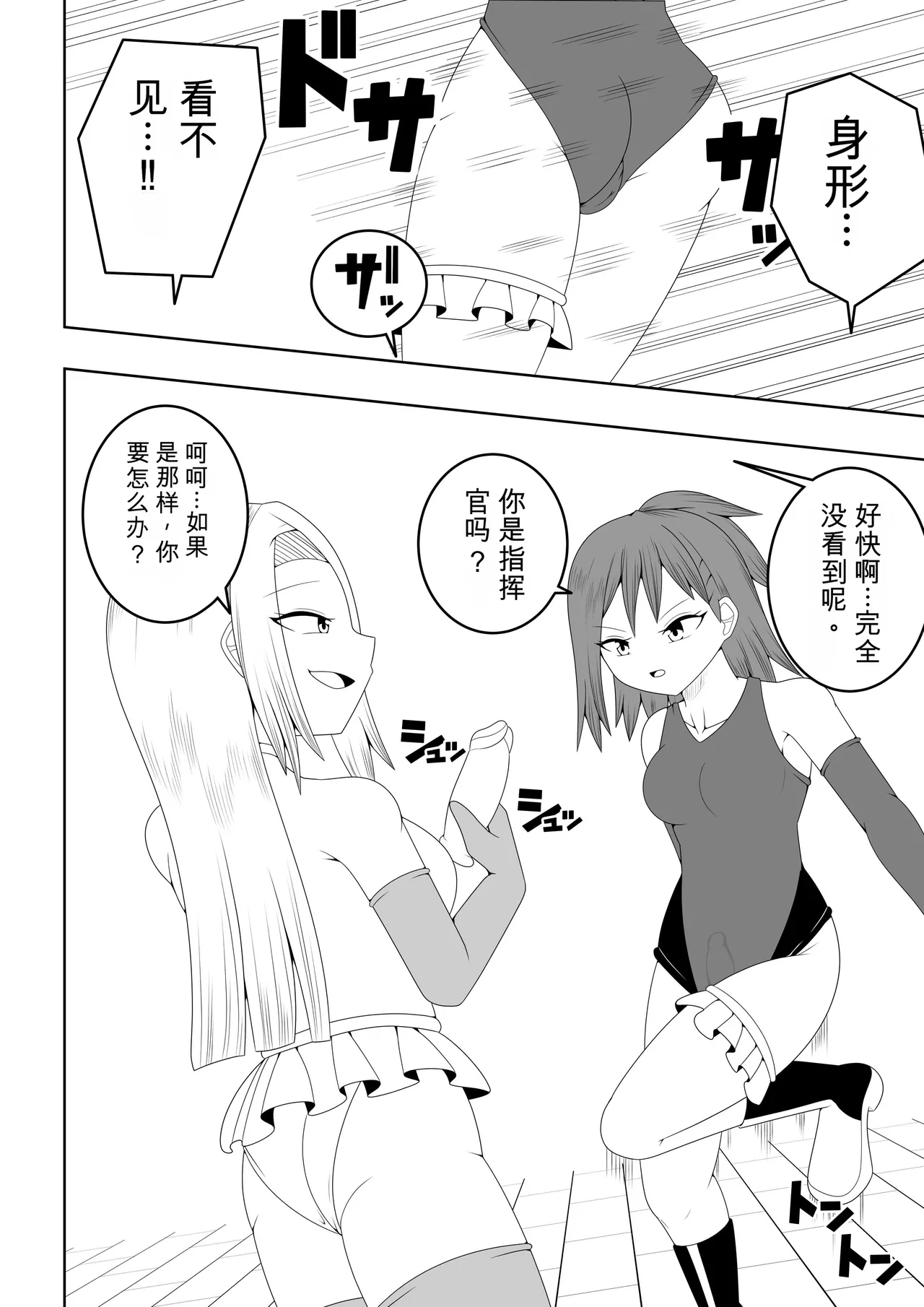 Futanari Sentai Futanaringer ~Fukanshou Musume Blue vs Tekokines~ page 10 full