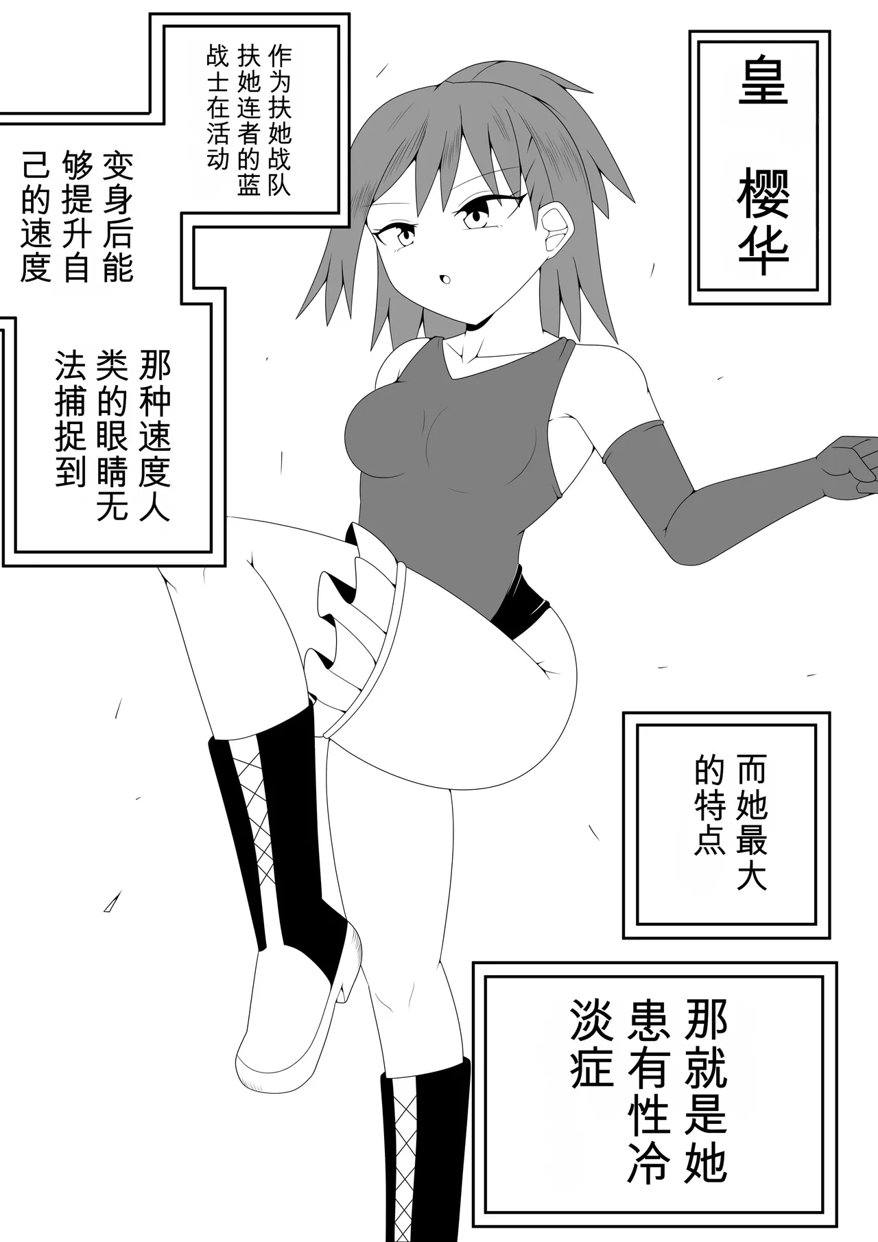 Futanari Sentai Futanaringer ~Fukanshou Musume Blue vs Tekokines~ page 4 full