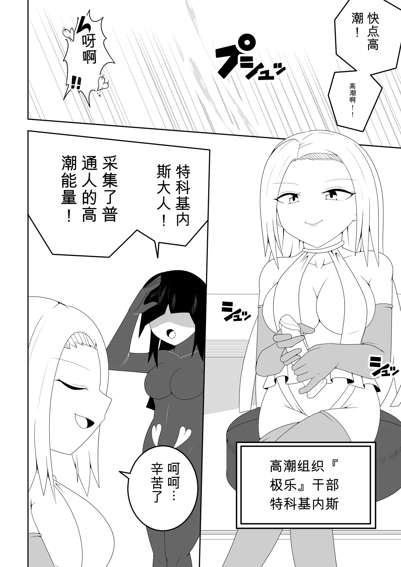 Futanari Sentai Futanaringer ~Fukanshou Musume Blue vs Tekokines~ page 6 full