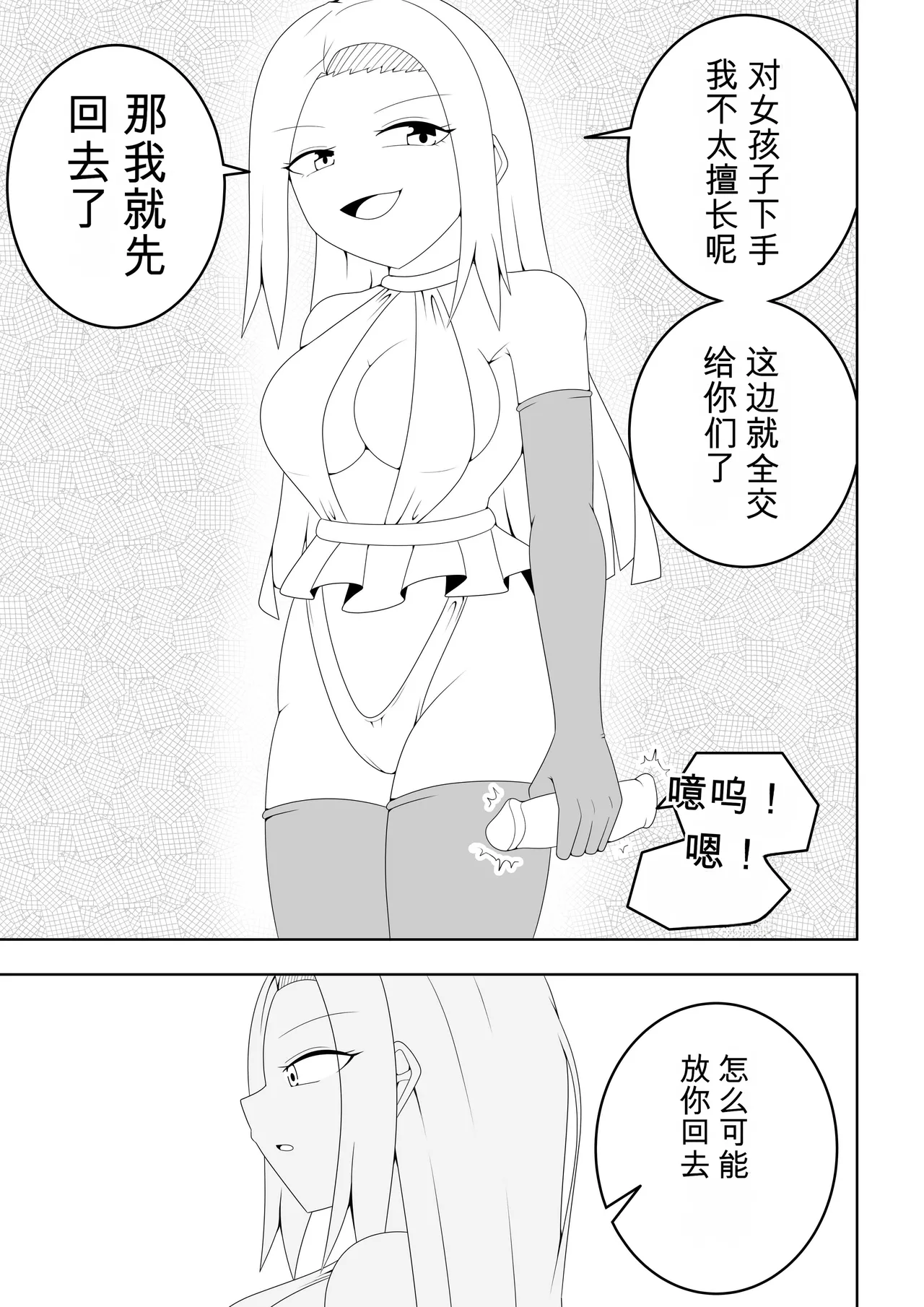 Futanari Sentai Futanaringer ~Fukanshou Musume Blue vs Tekokines~ page 7 full