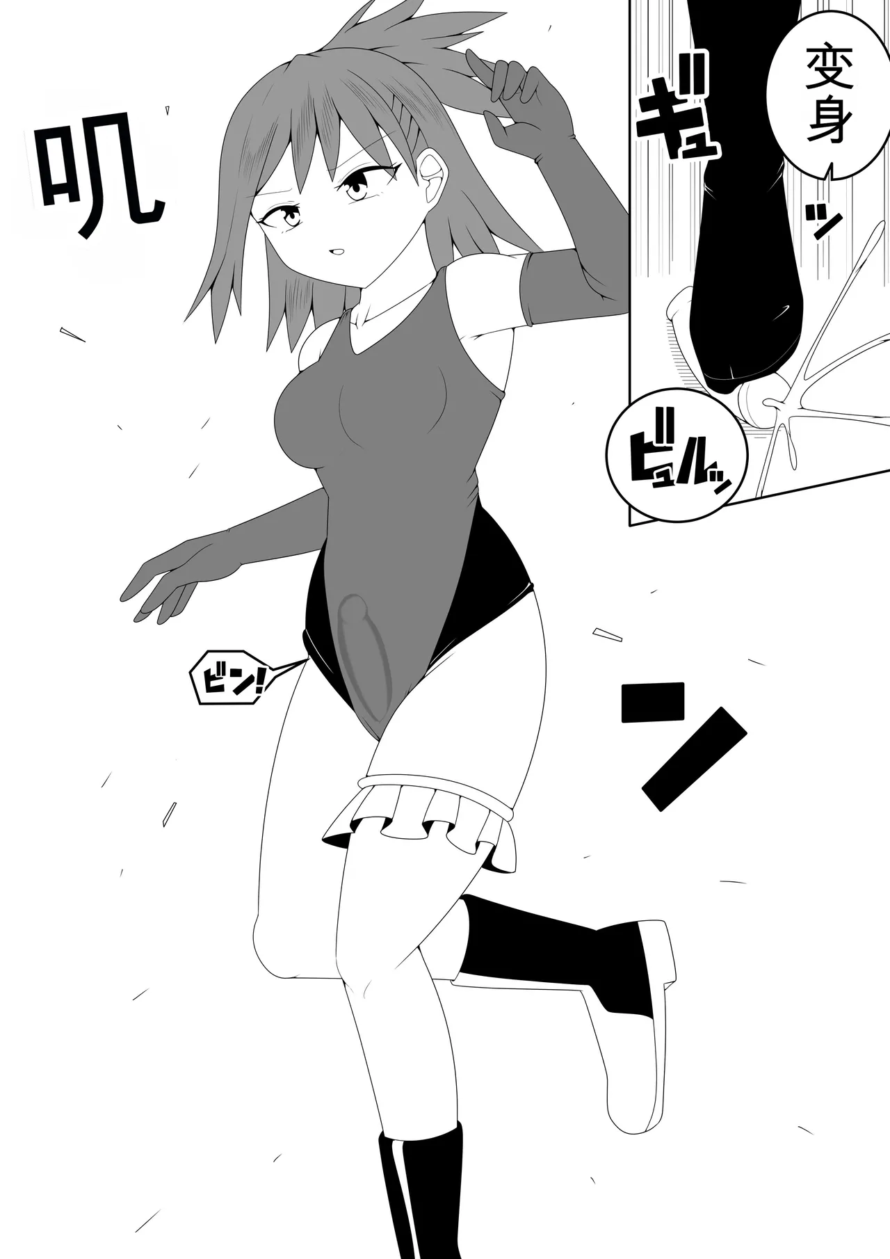 Futanari Sentai Futanaringer ~Fukanshou Musume Blue vs Tekokines~ page 8 full