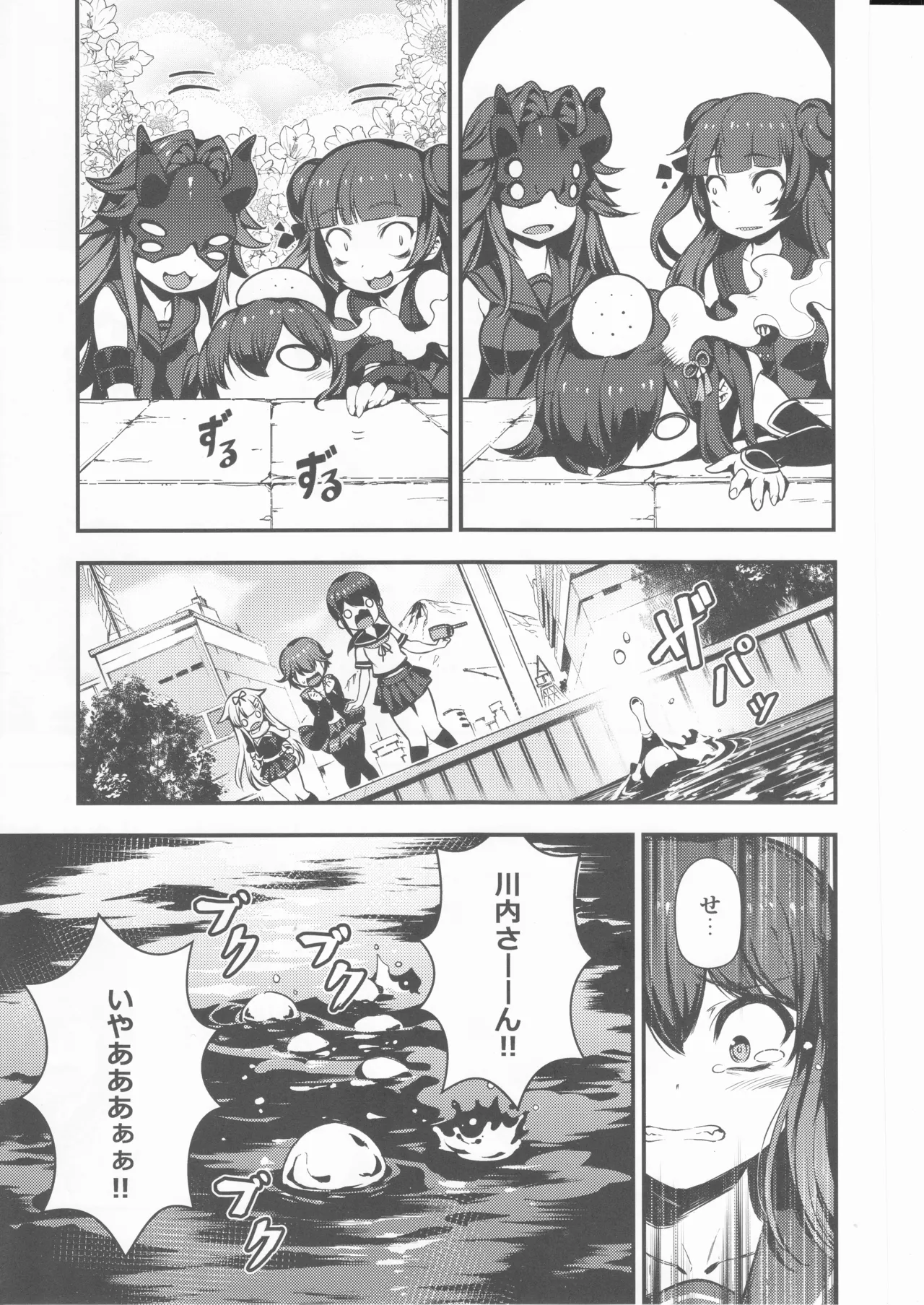 Your Dark Naval Base 3 page 10 full
