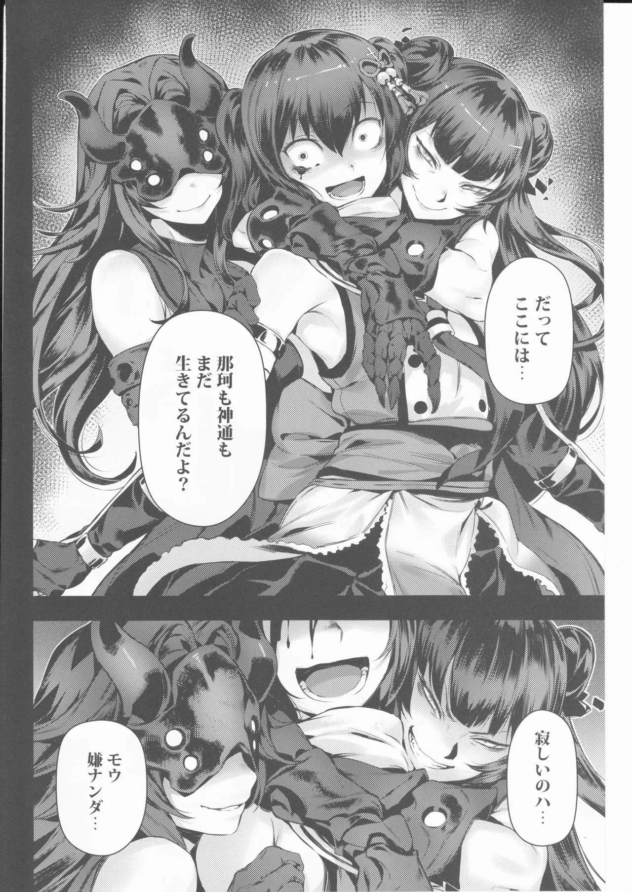 Your Dark Naval Base 3 page 3 full