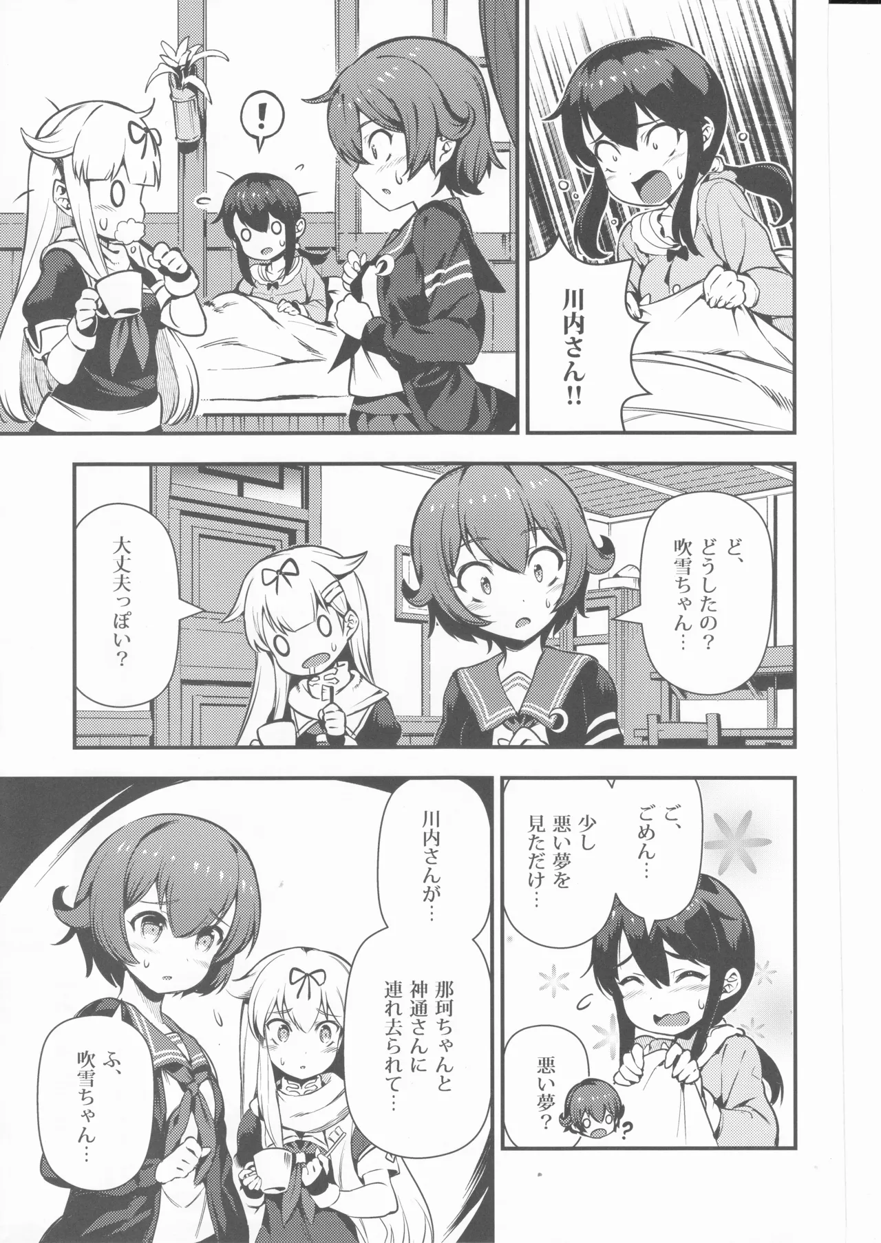 Your Dark Naval Base 3 page 4 full
